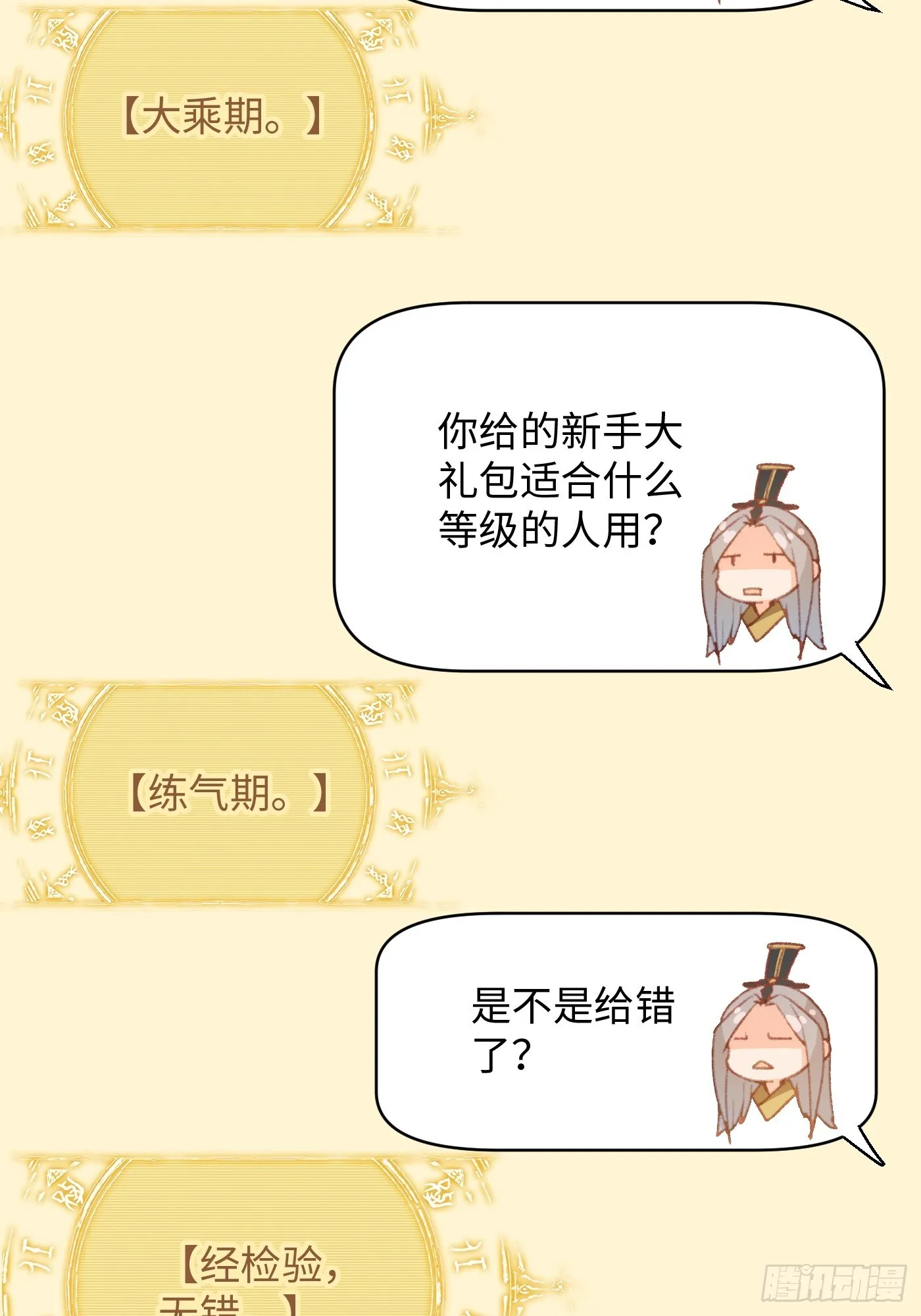 第1话 第52页