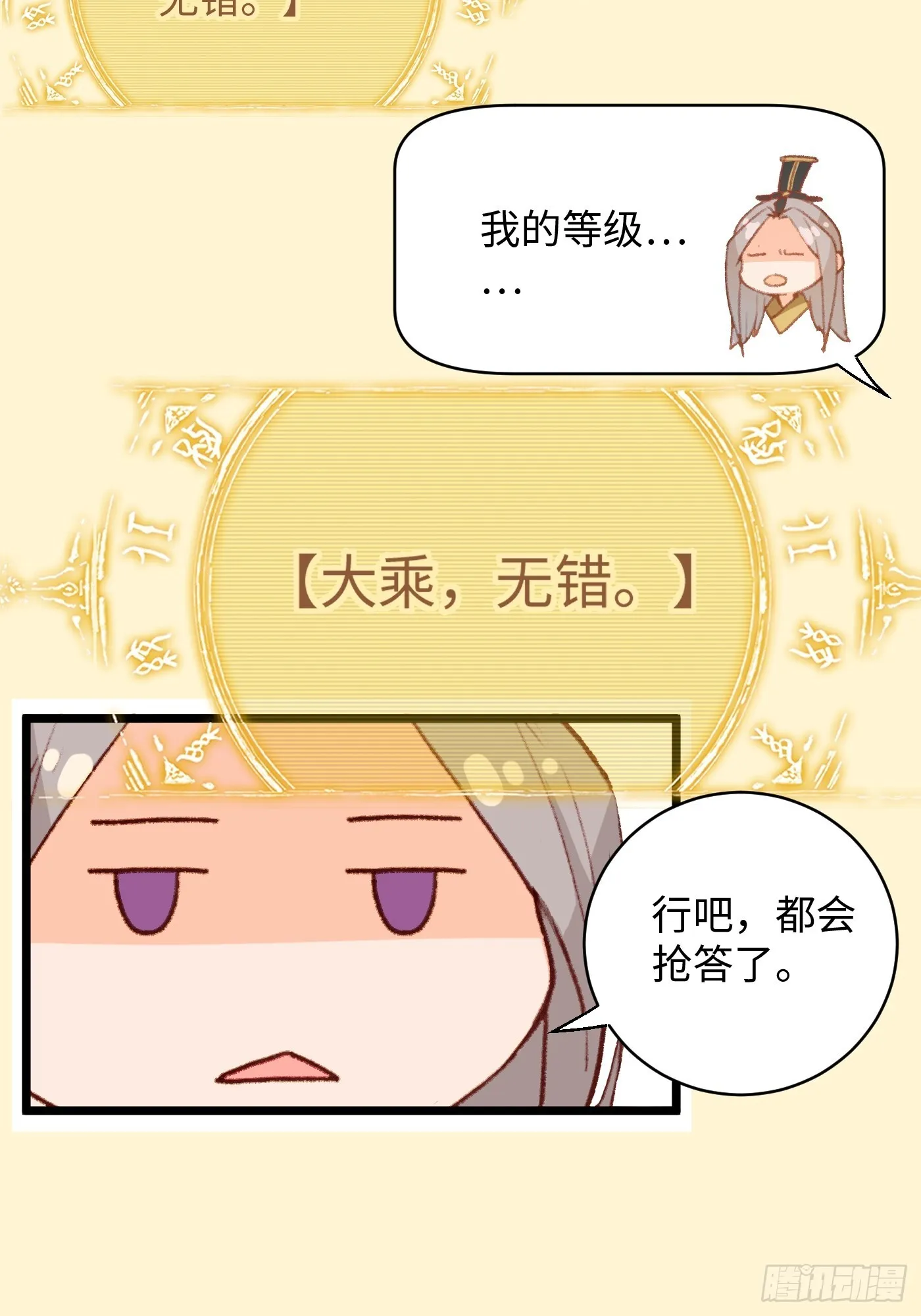 第1话 第53页