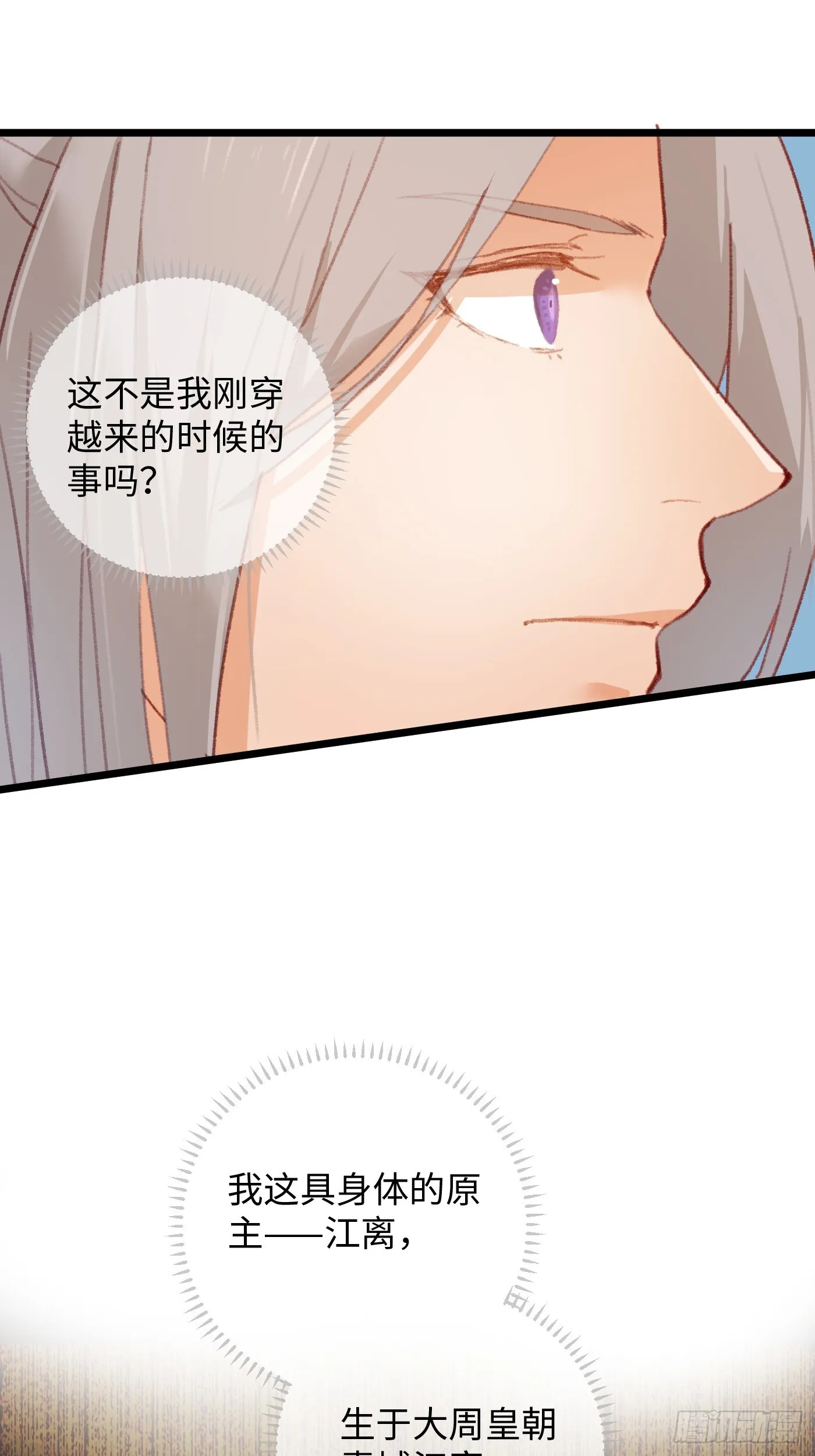 第1话 第58页