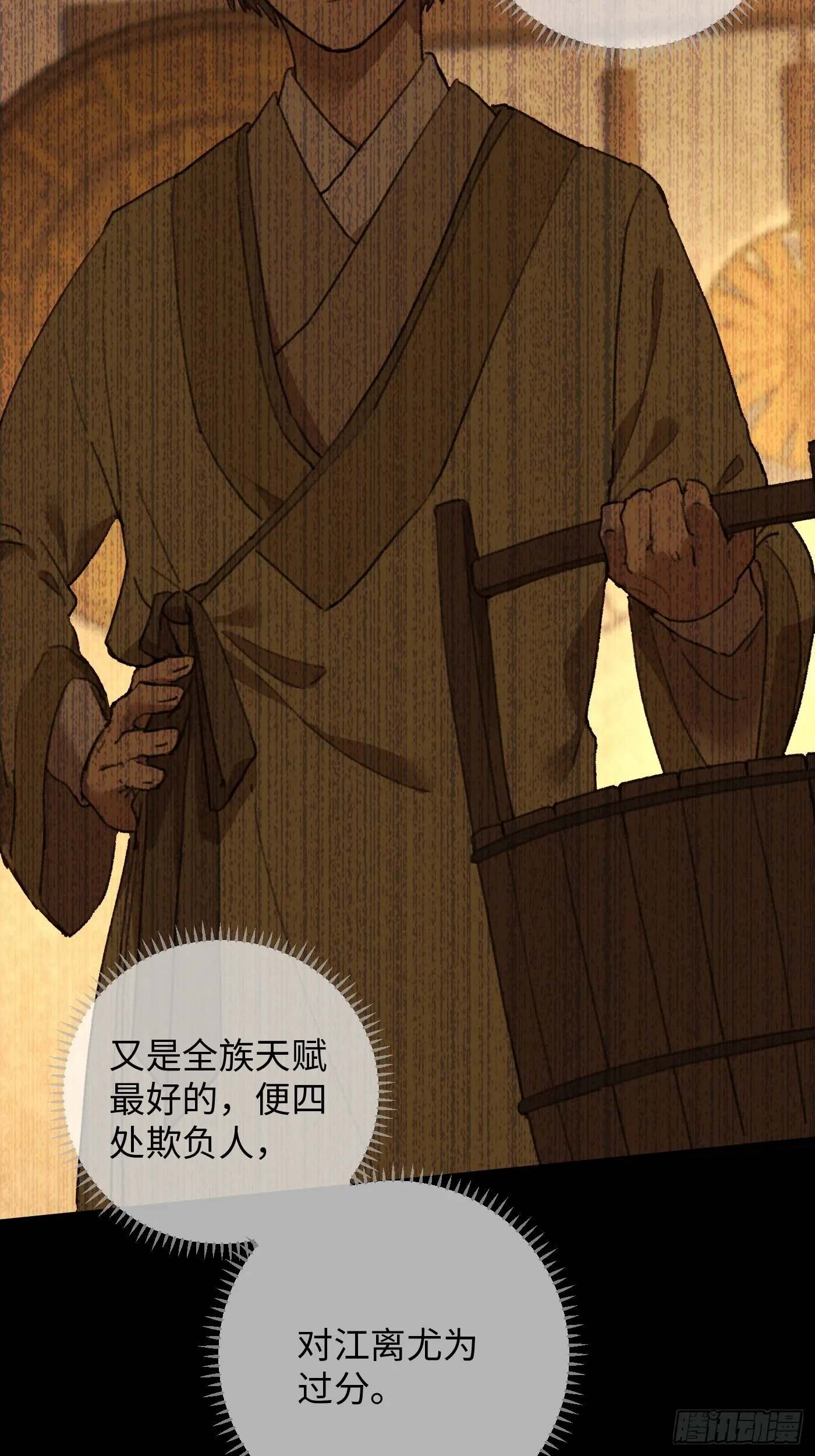 第1话 第60页