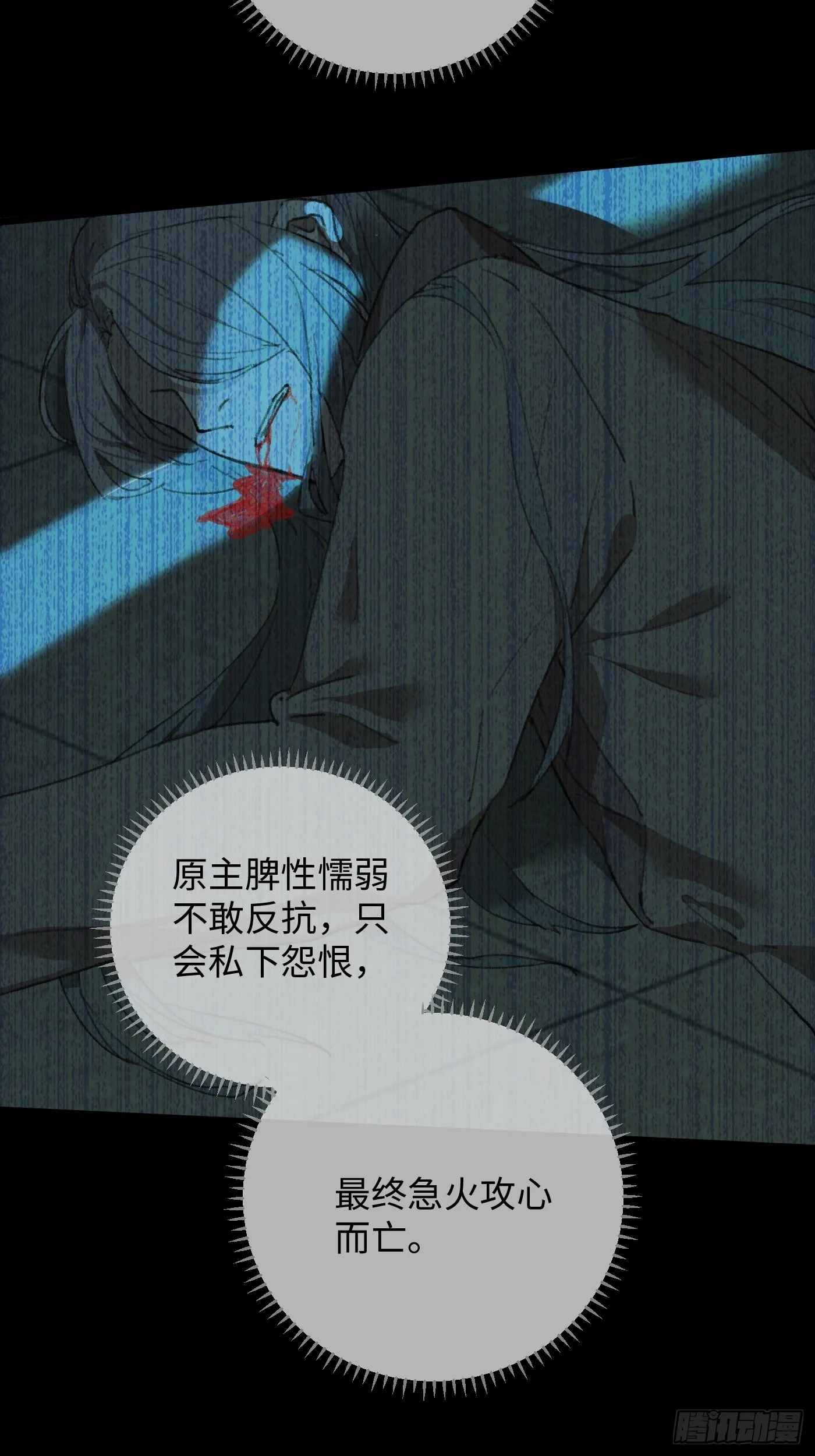 第1话 第61页