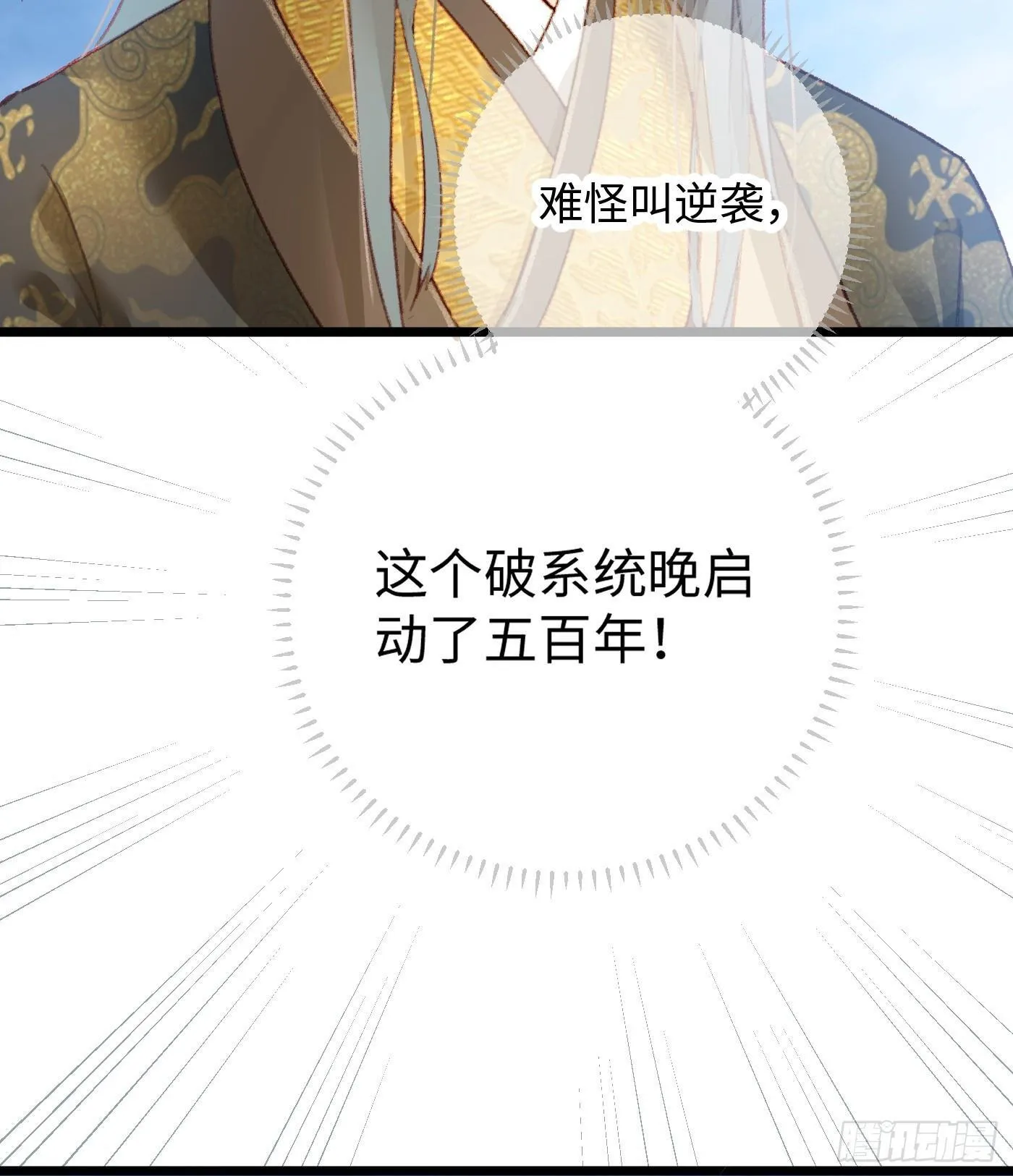 第1话 第68页