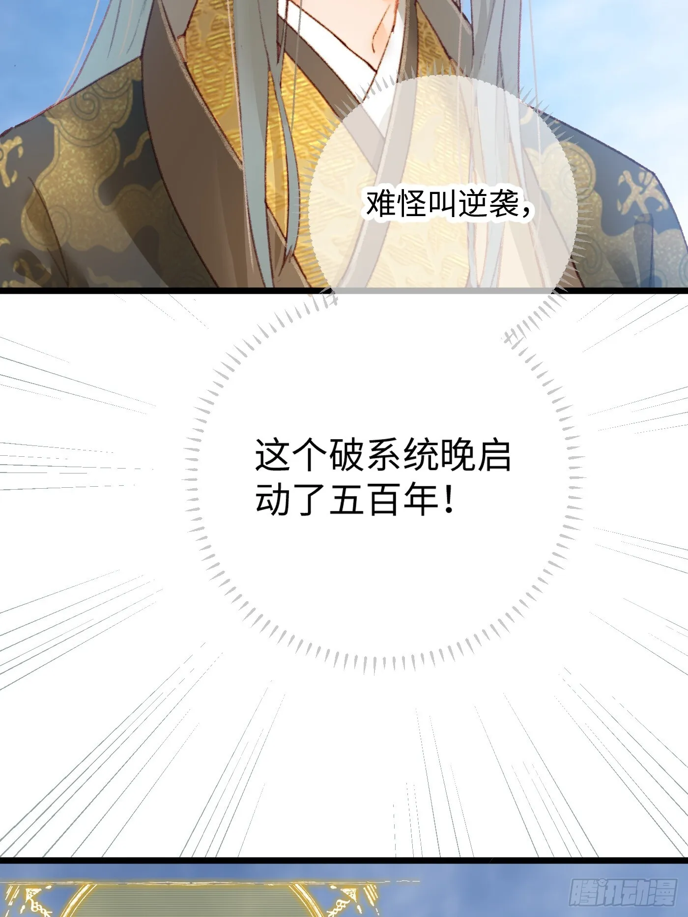 第2话 第3页