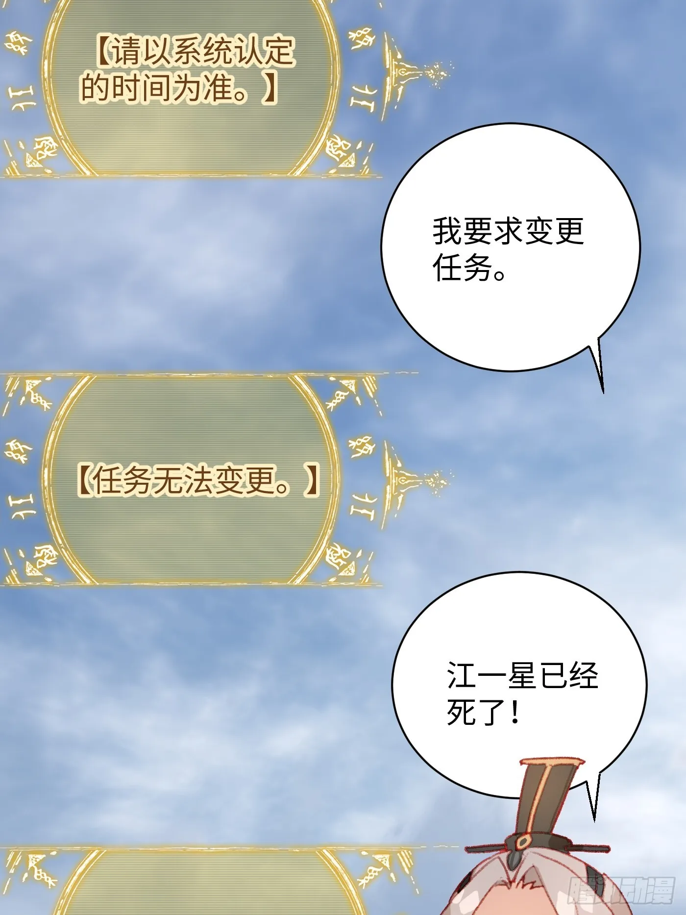 第2话 第4页