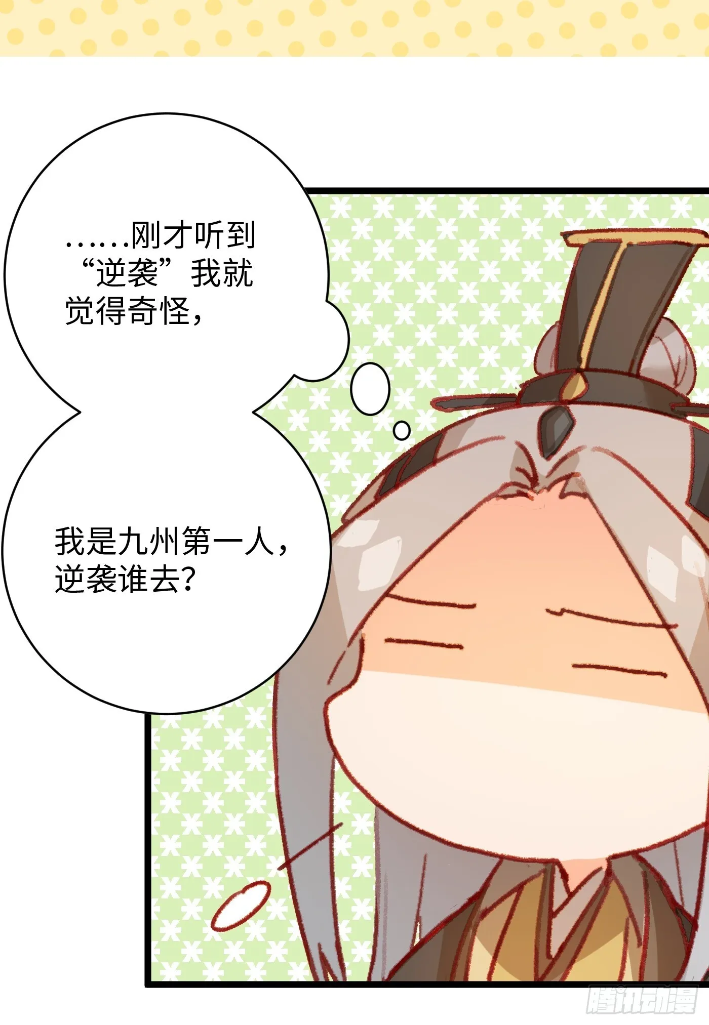 第2话 第7页