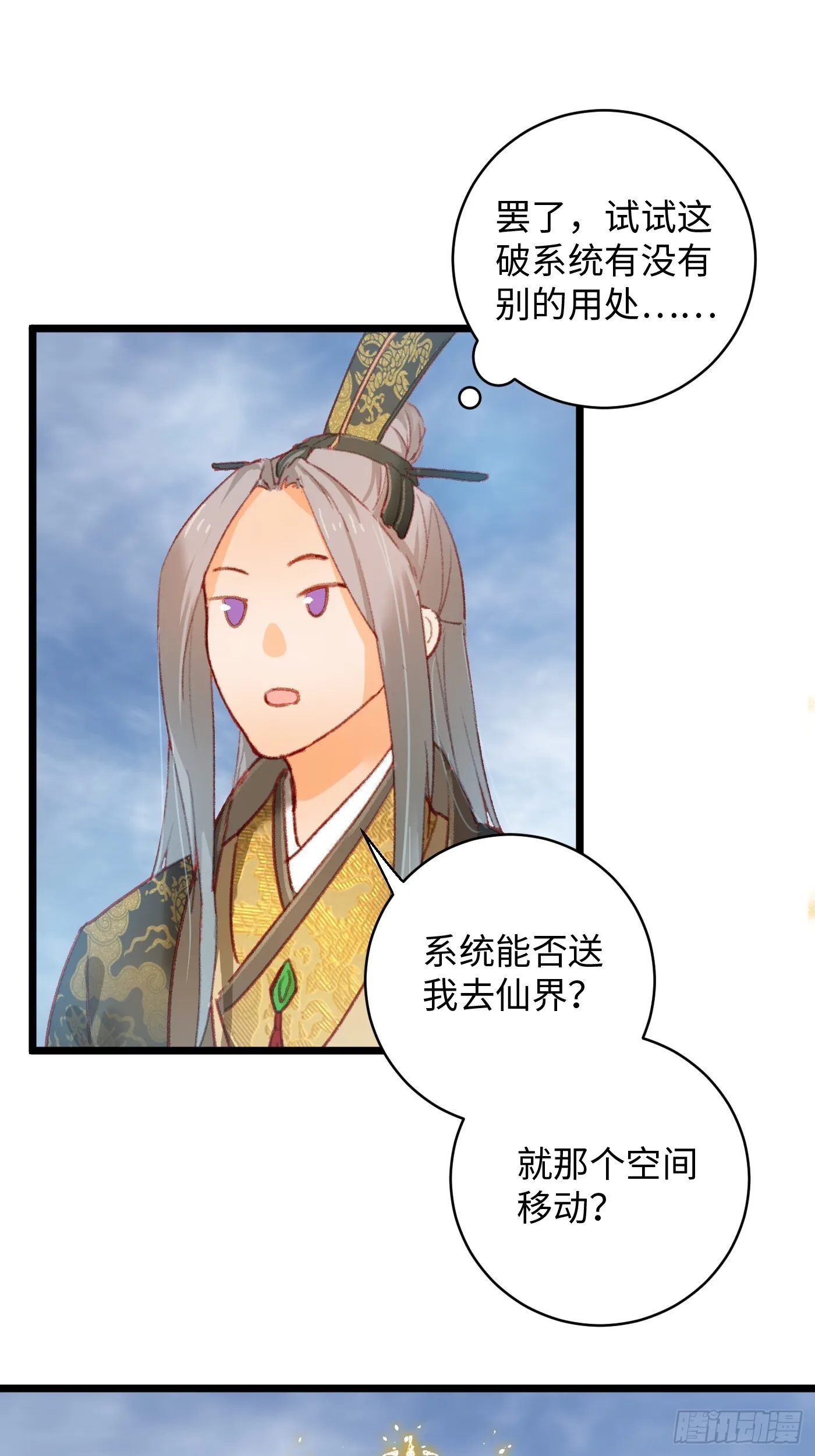 第2话 第8页