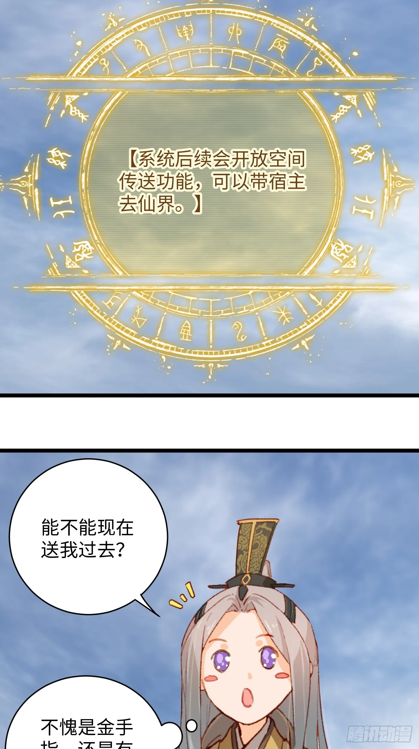 第2话 第9页