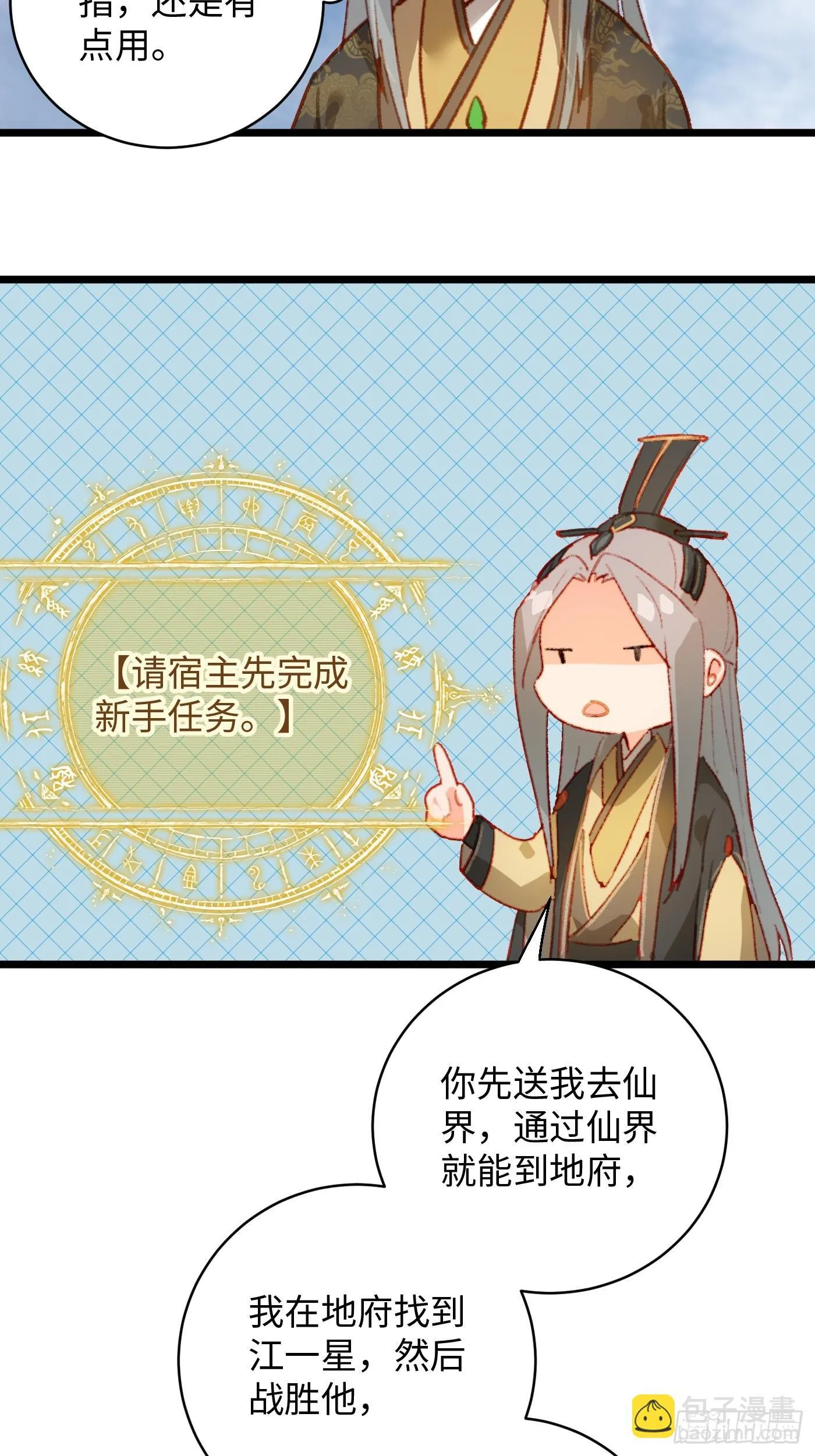 第2话 第10页