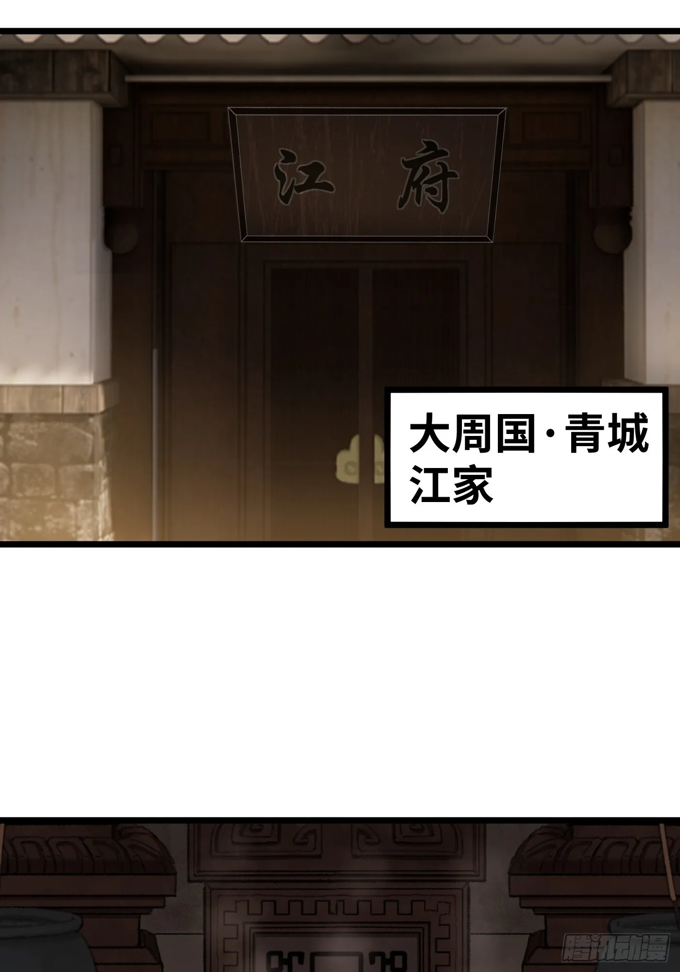 第2话 第17页
