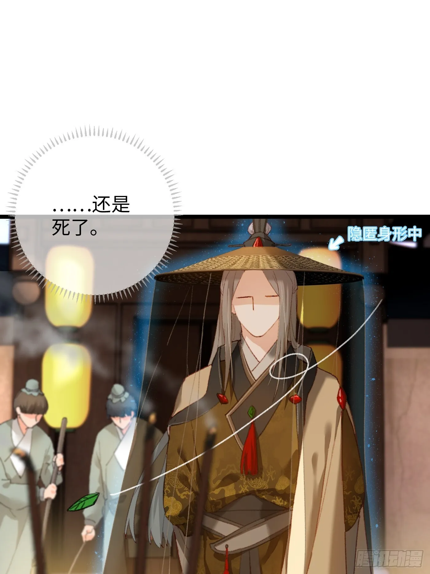 第2话 第19页