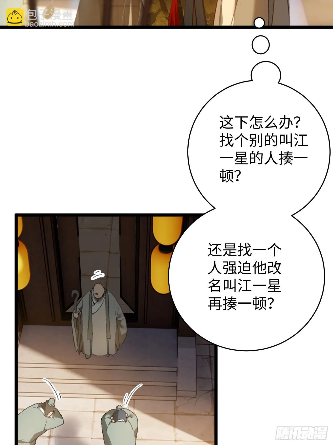第2话 第20页