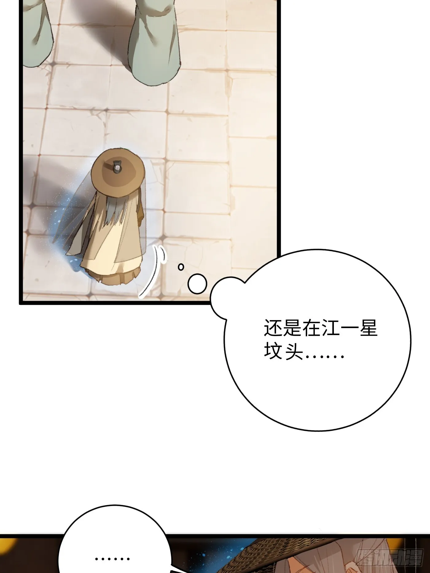 第2话 第21页