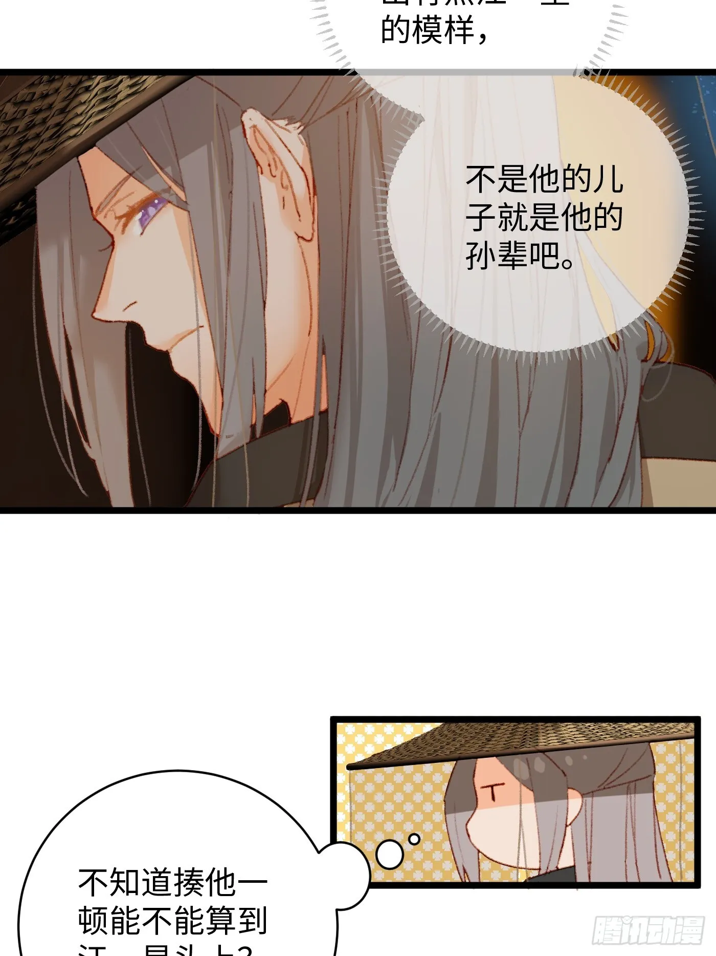 第2话 第23页