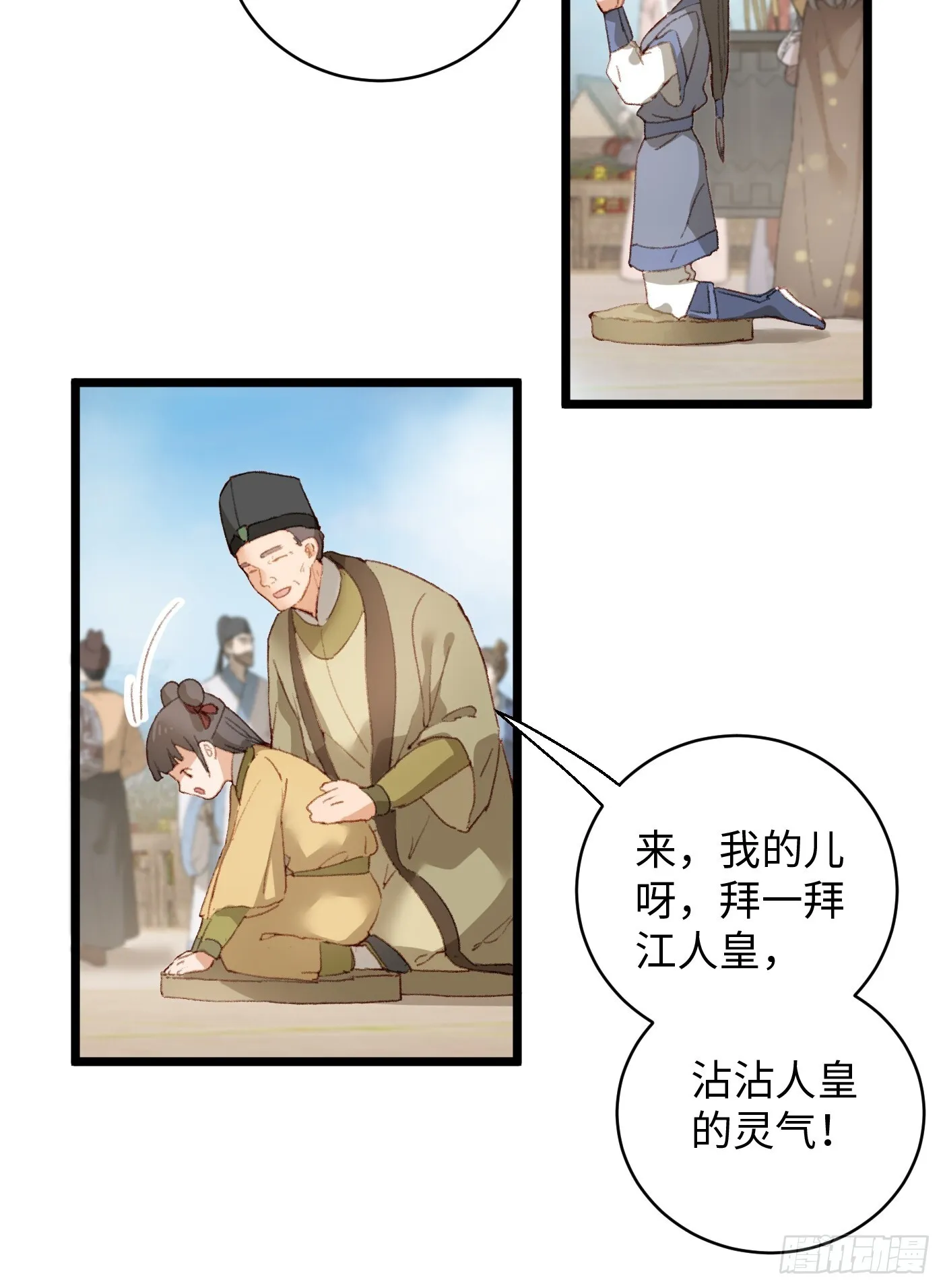 第2话 第28页