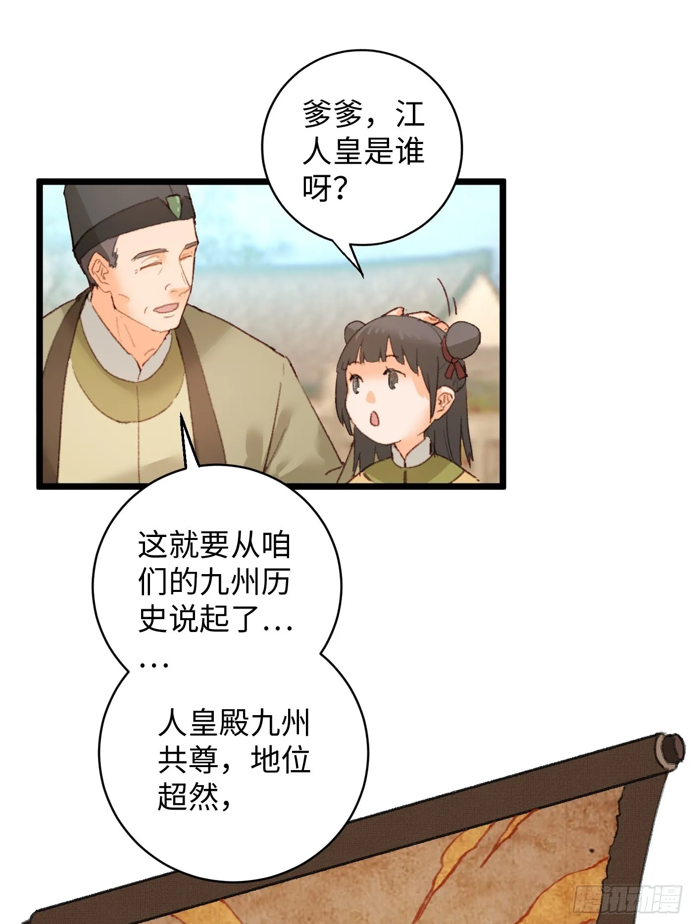 第2话 第29页