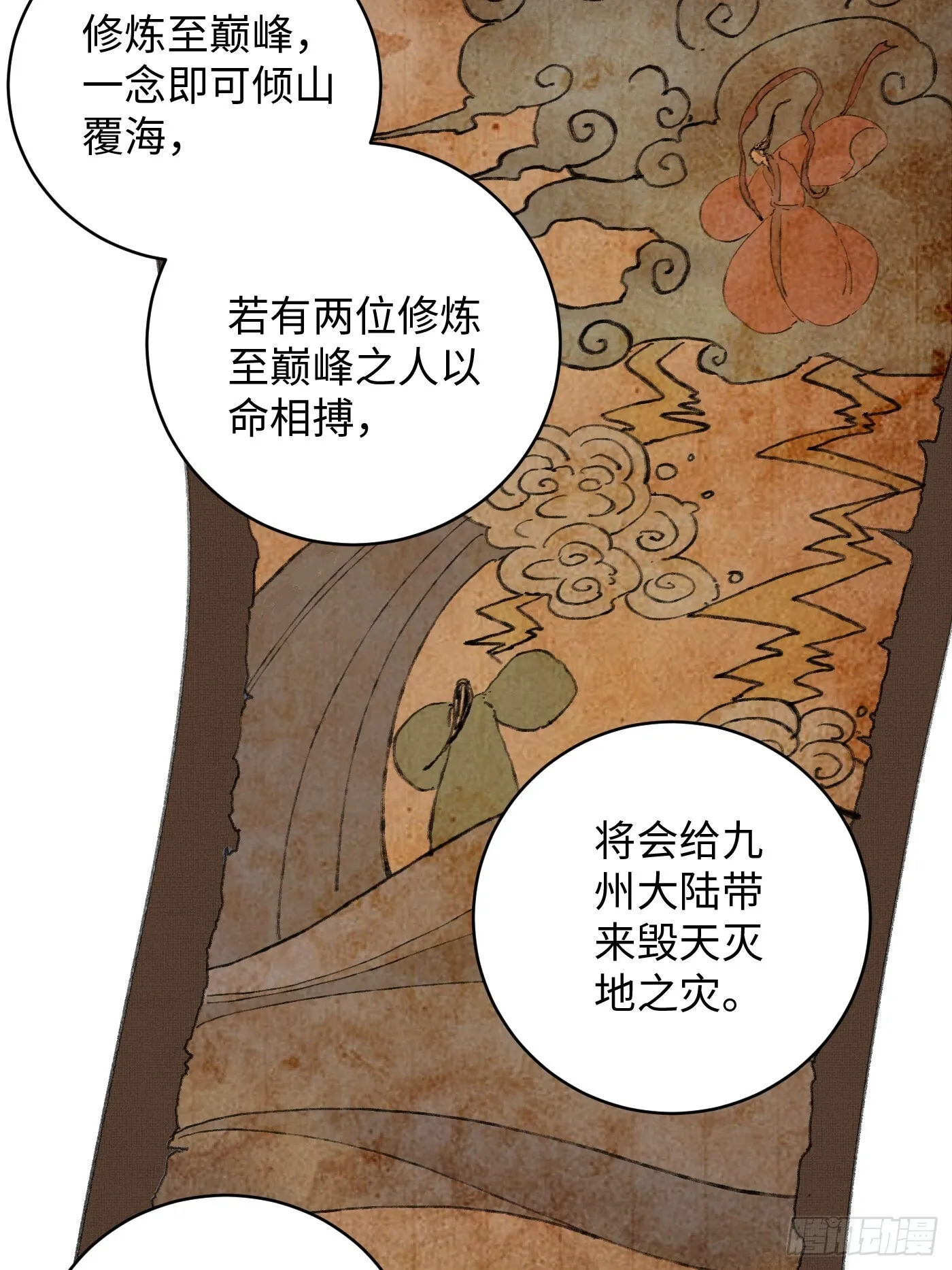 第2话 第31页