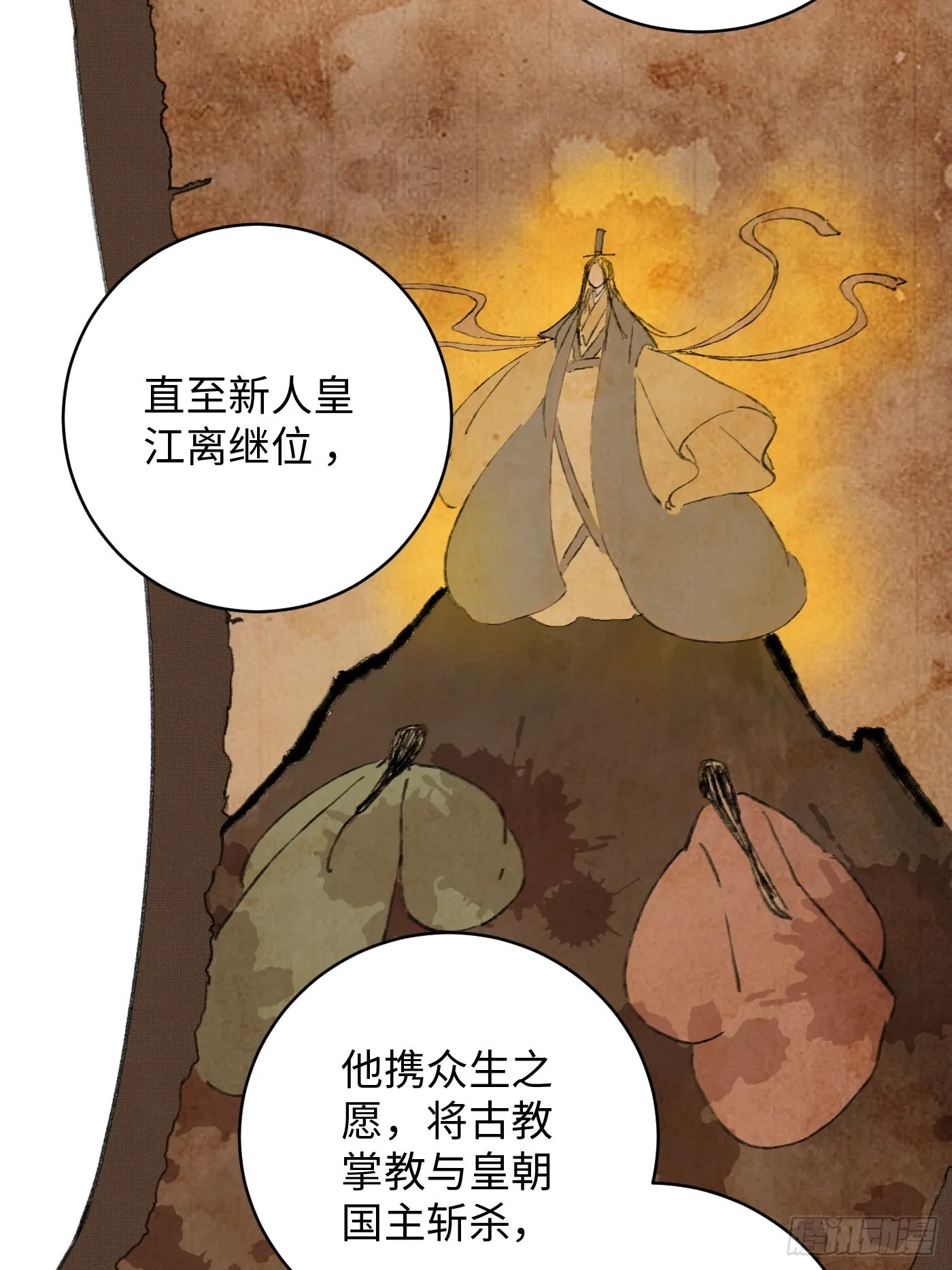 第2话 第33页
