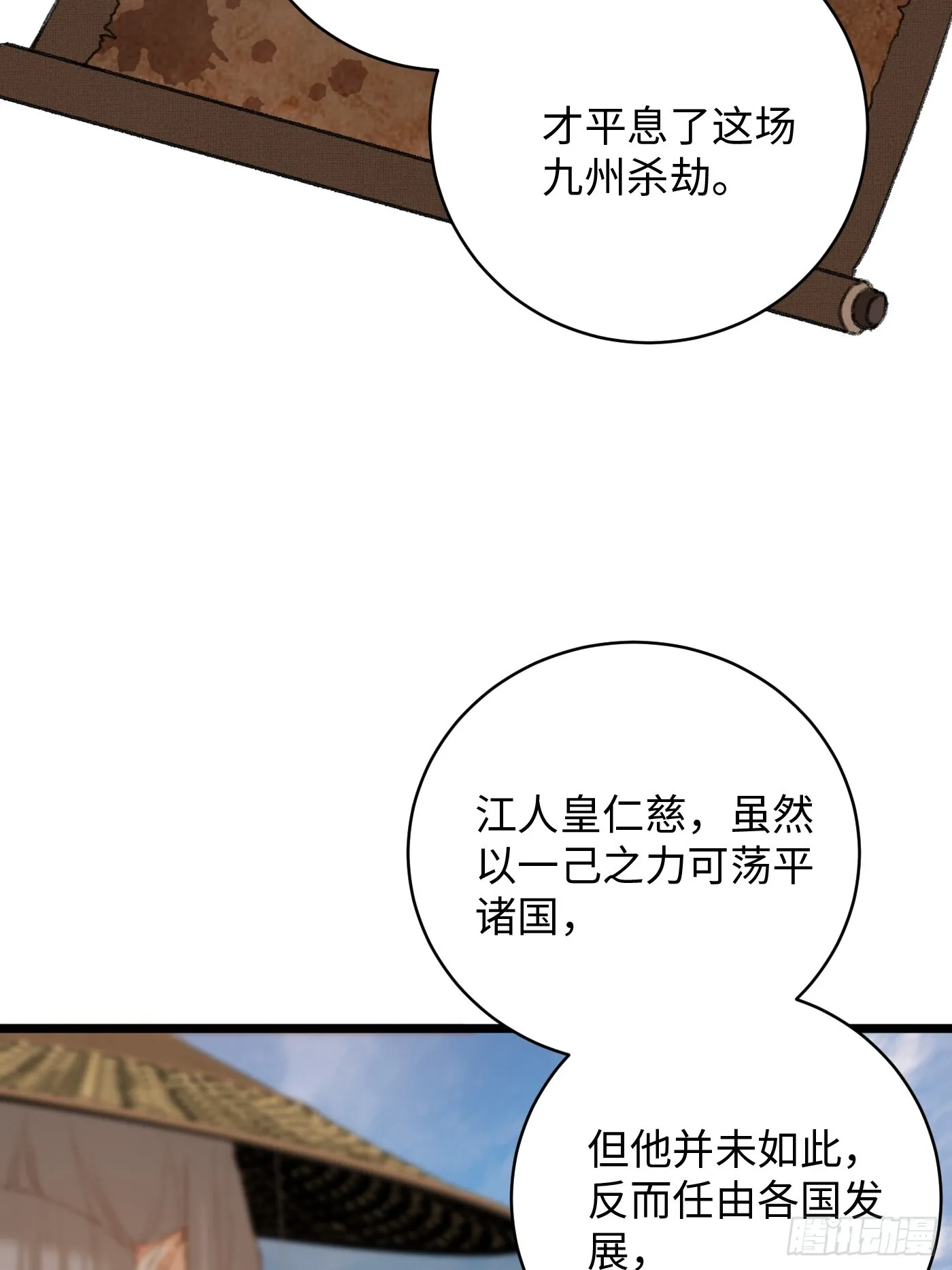 第2话 第34页