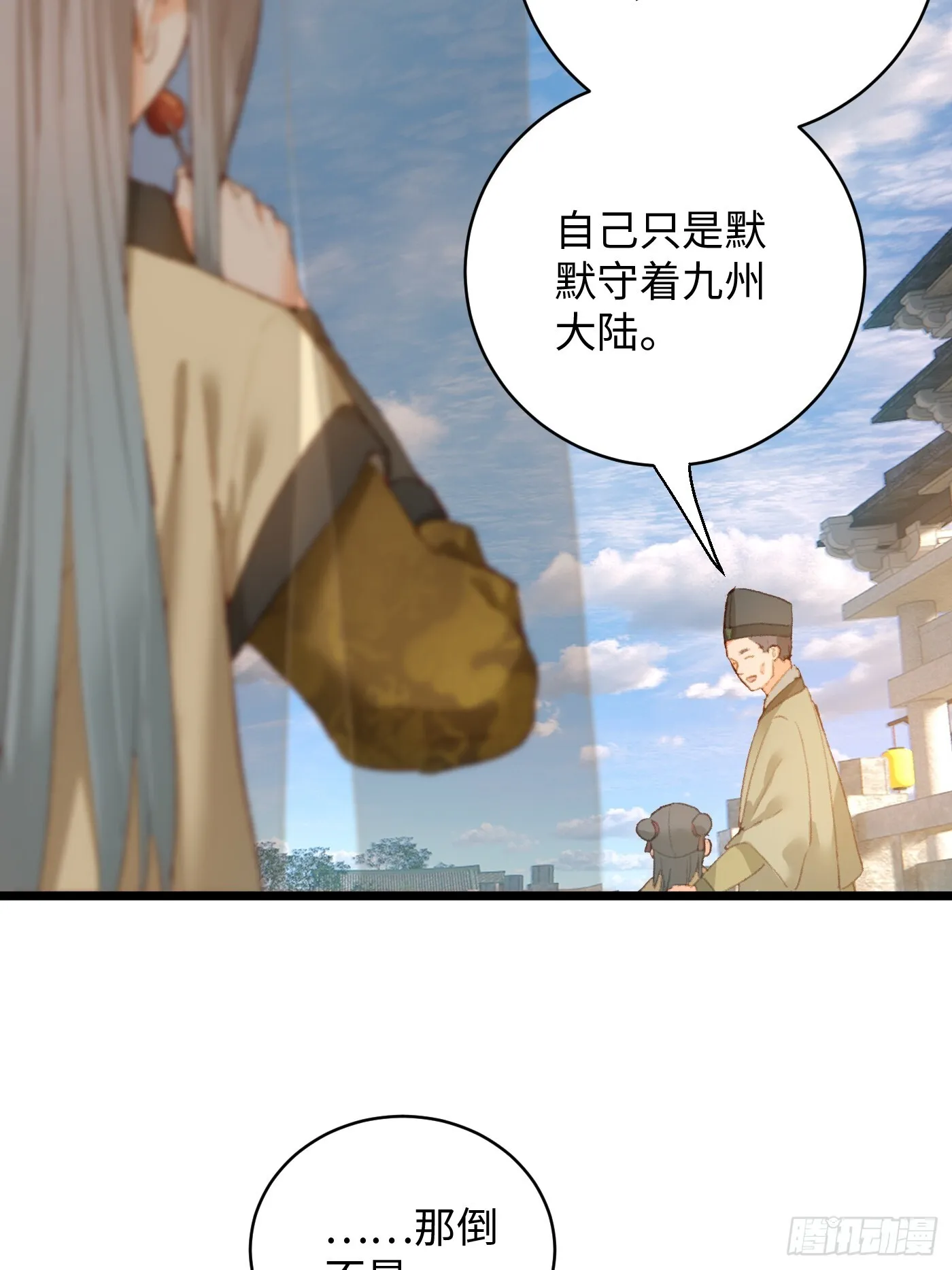 第2话 第35页
