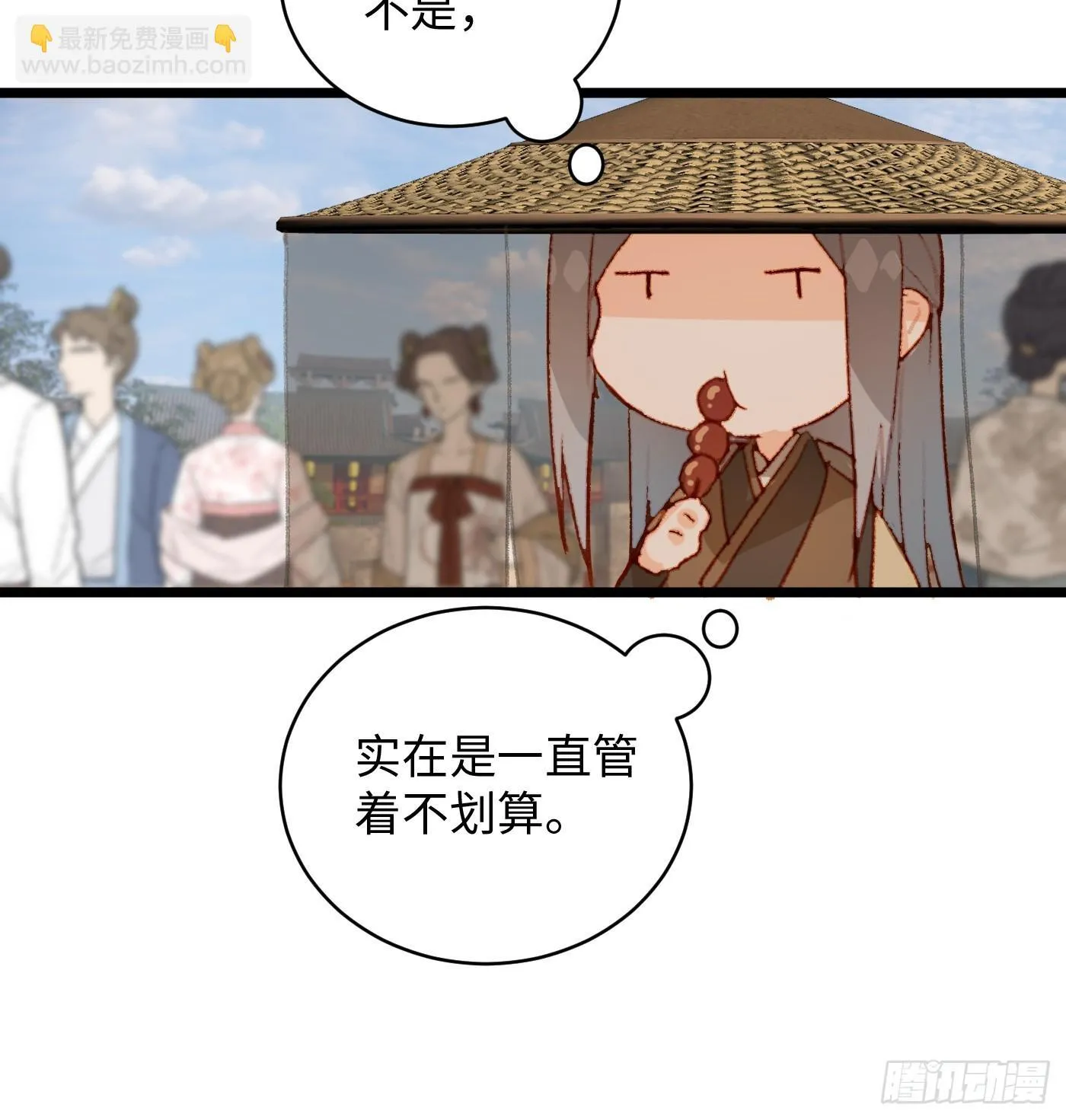 第2话 第36页
