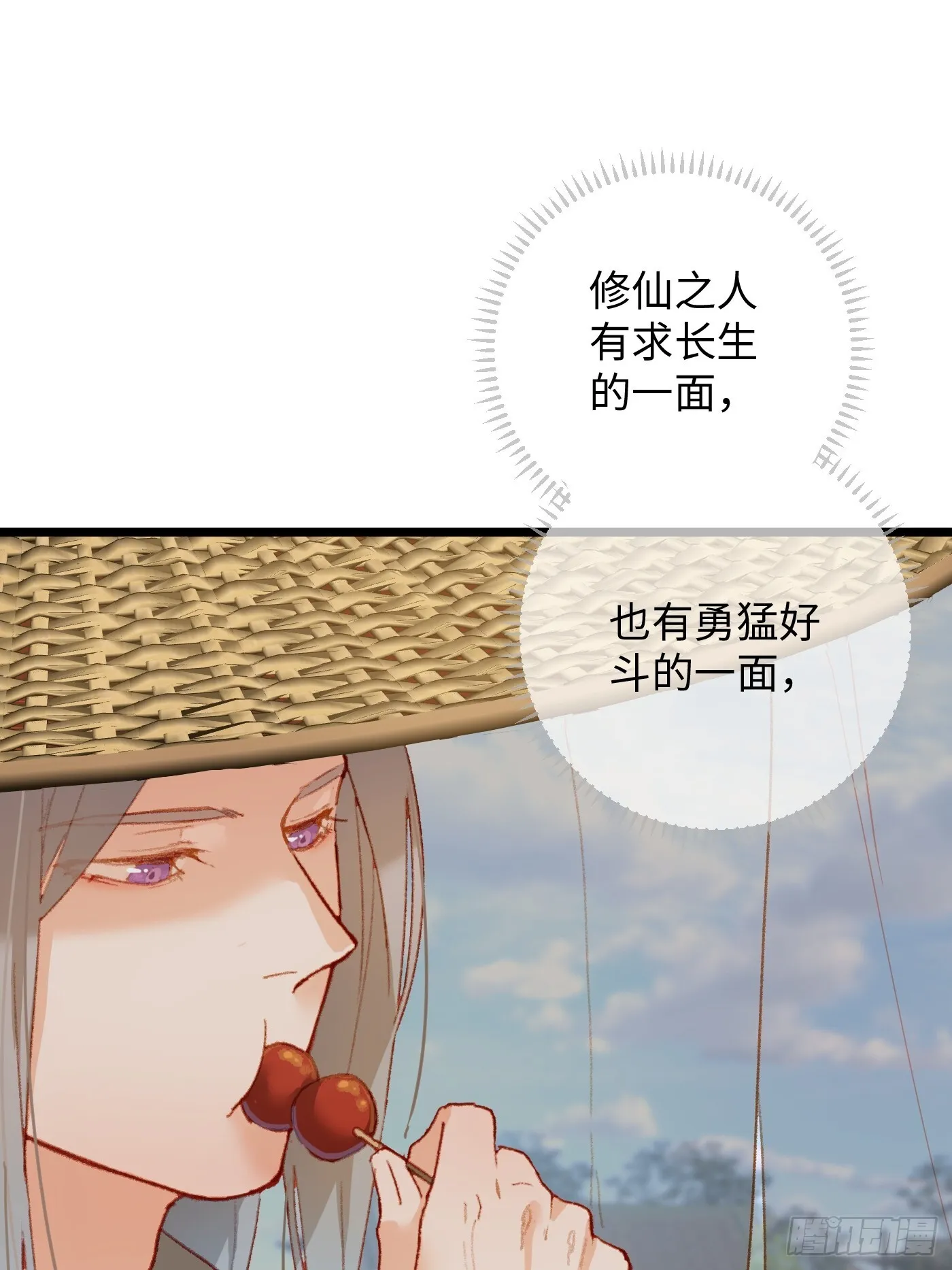 第2话 第37页