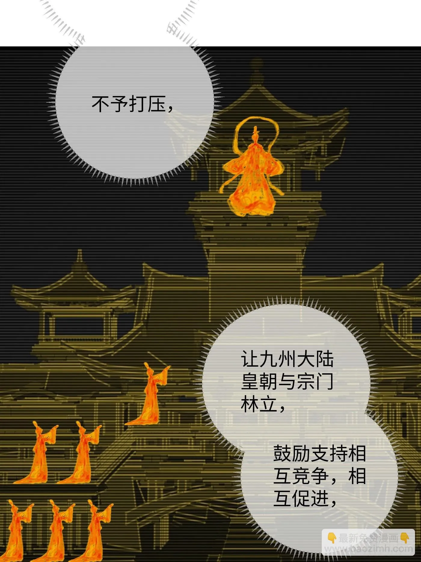 第2话 第39页