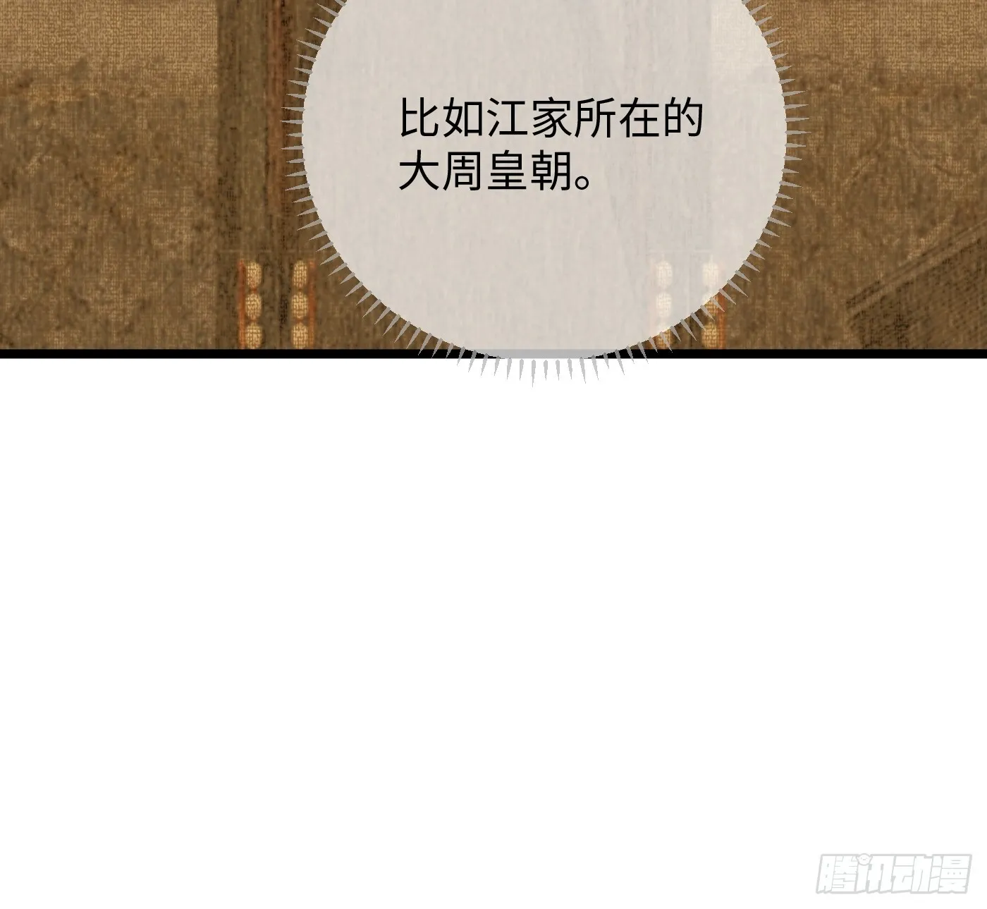 第2话 第42页