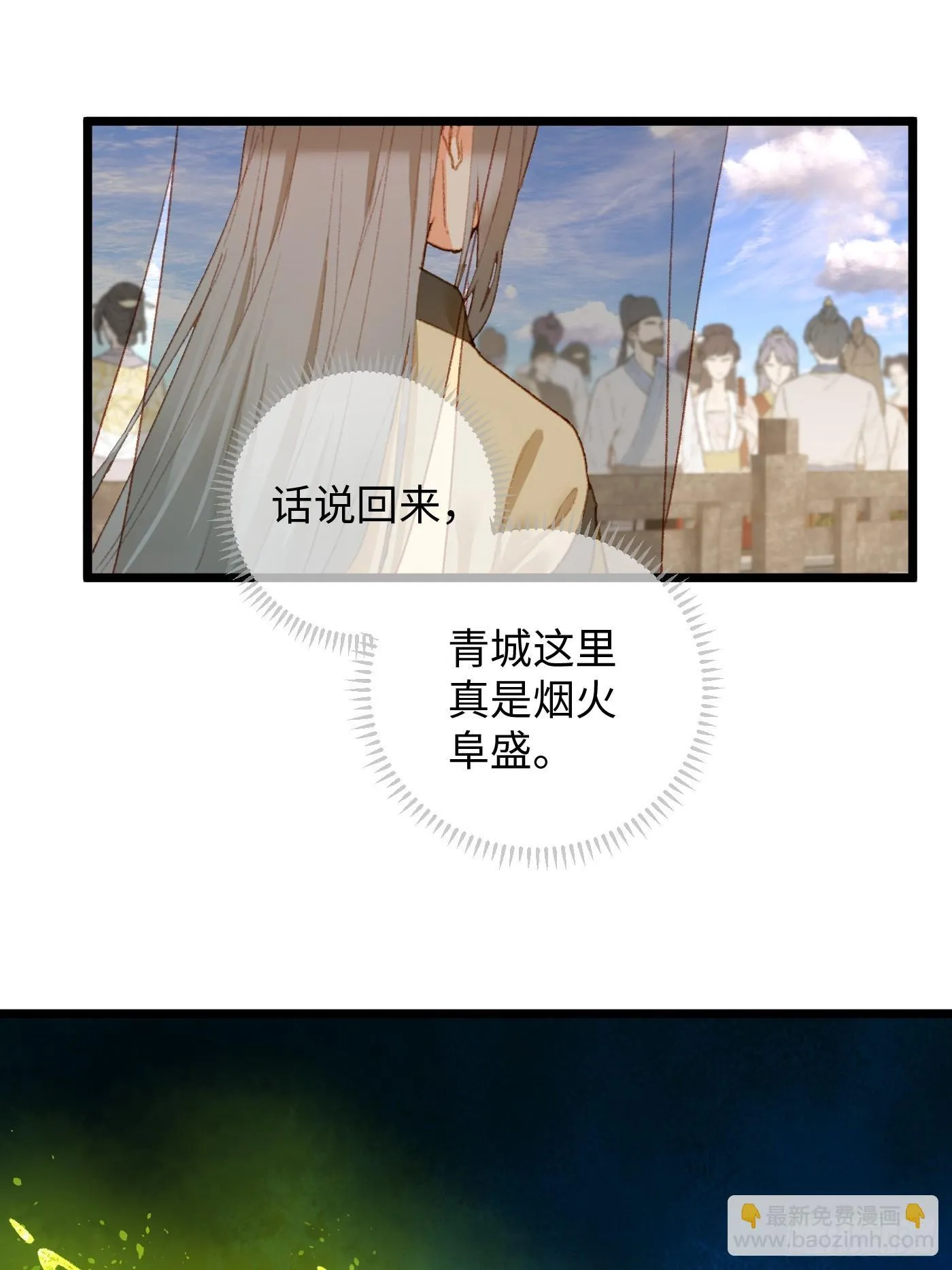 第2话 第43页