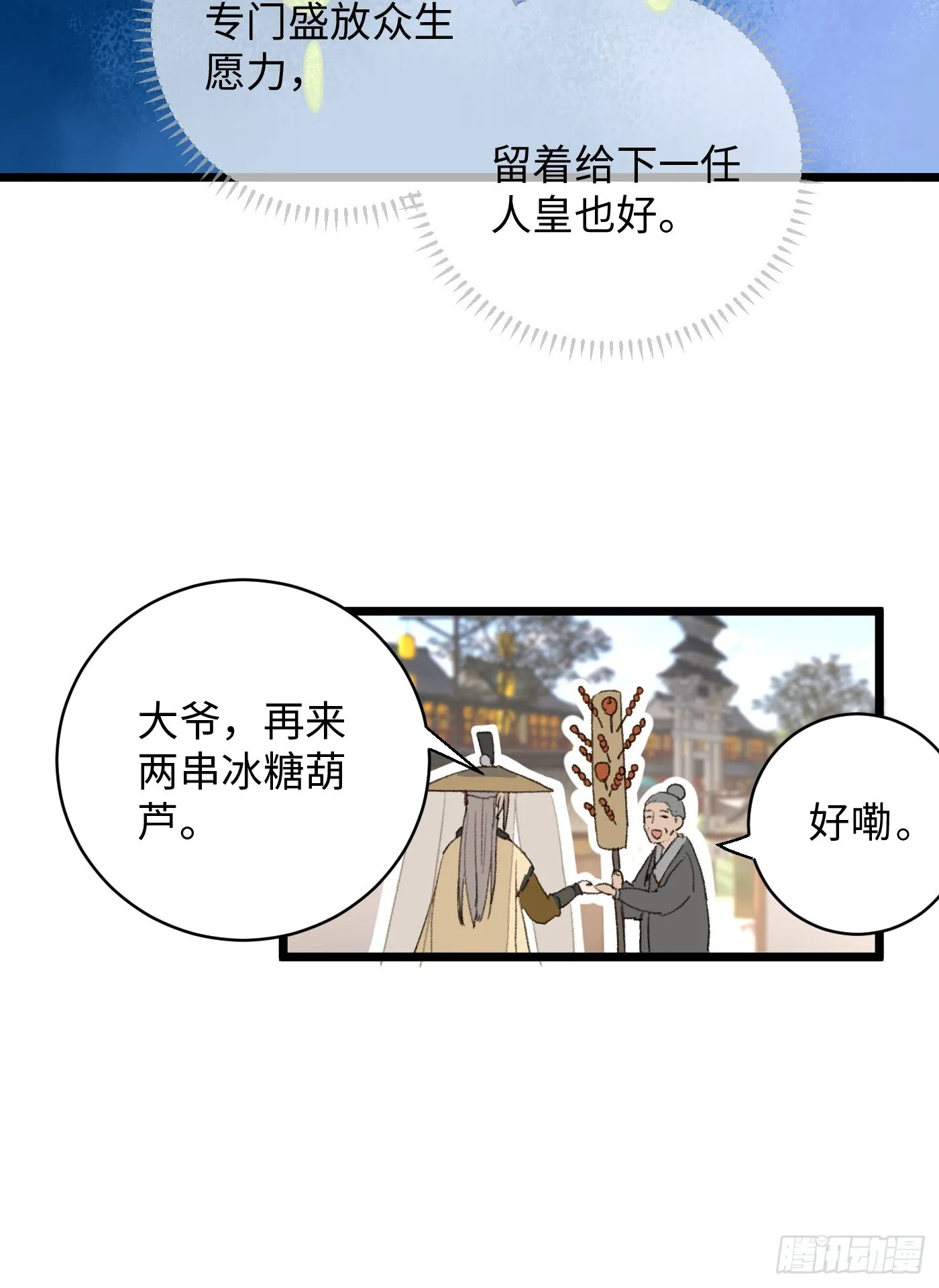 第2话 第48页