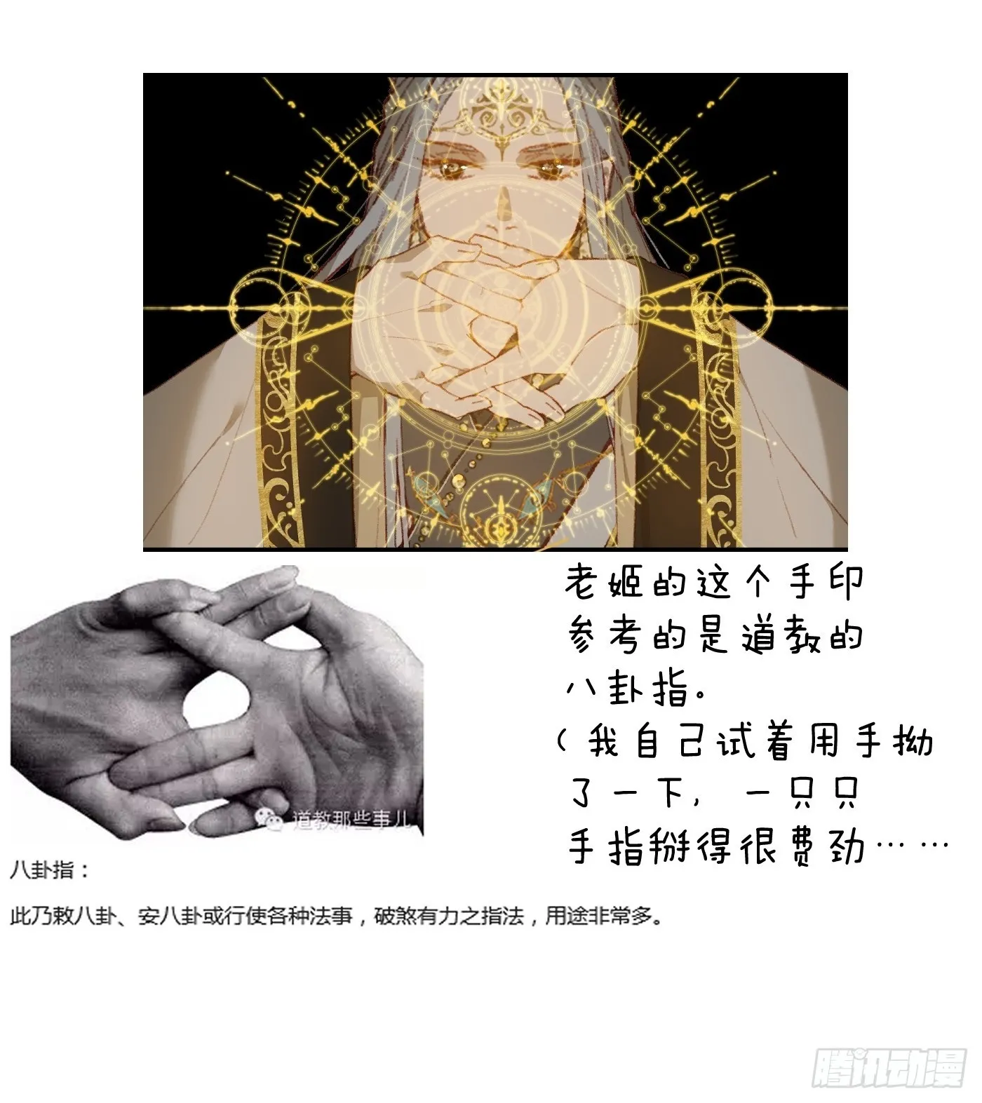 小彩蛋时间 第3页