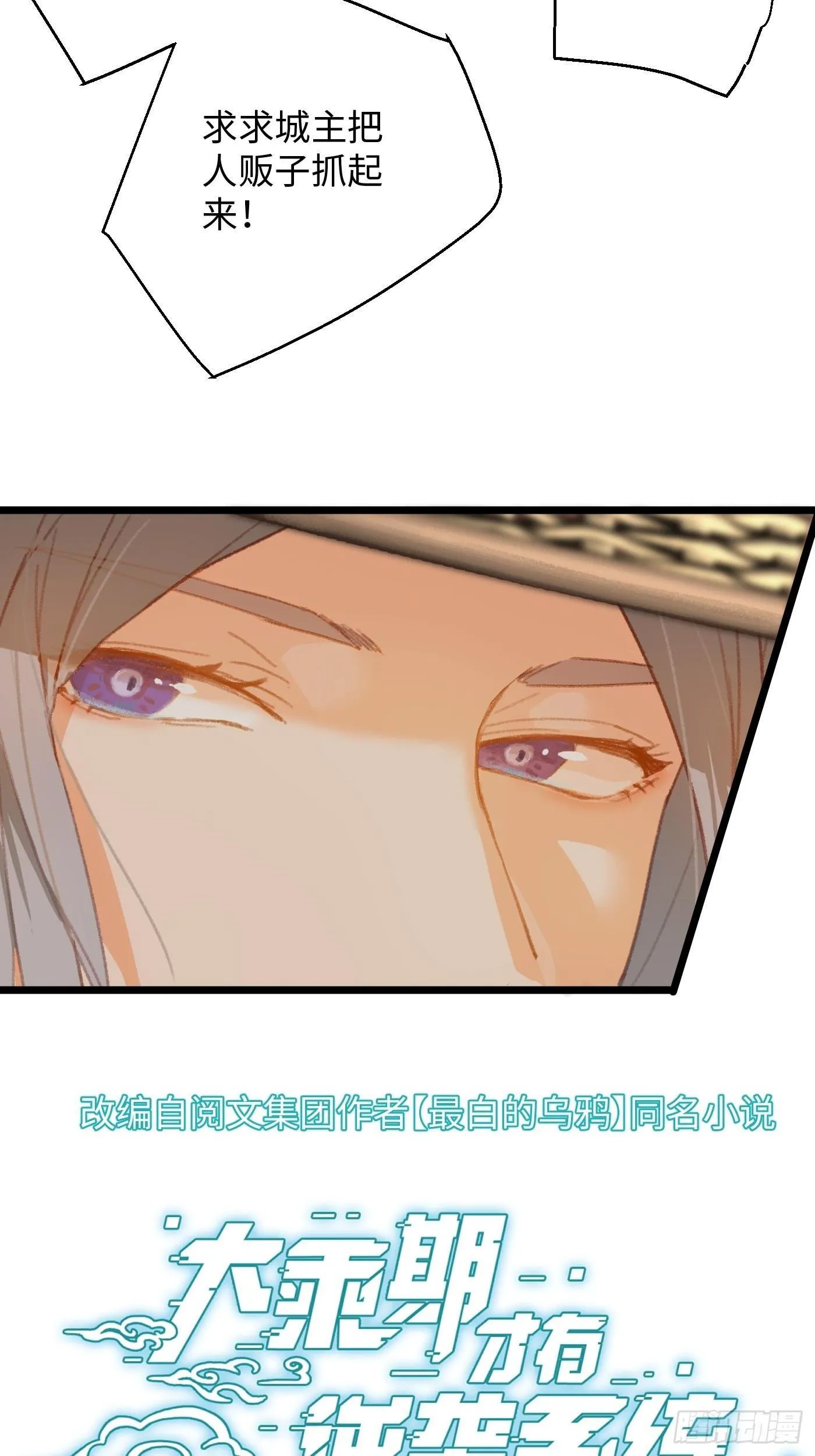 第3话 第2页
