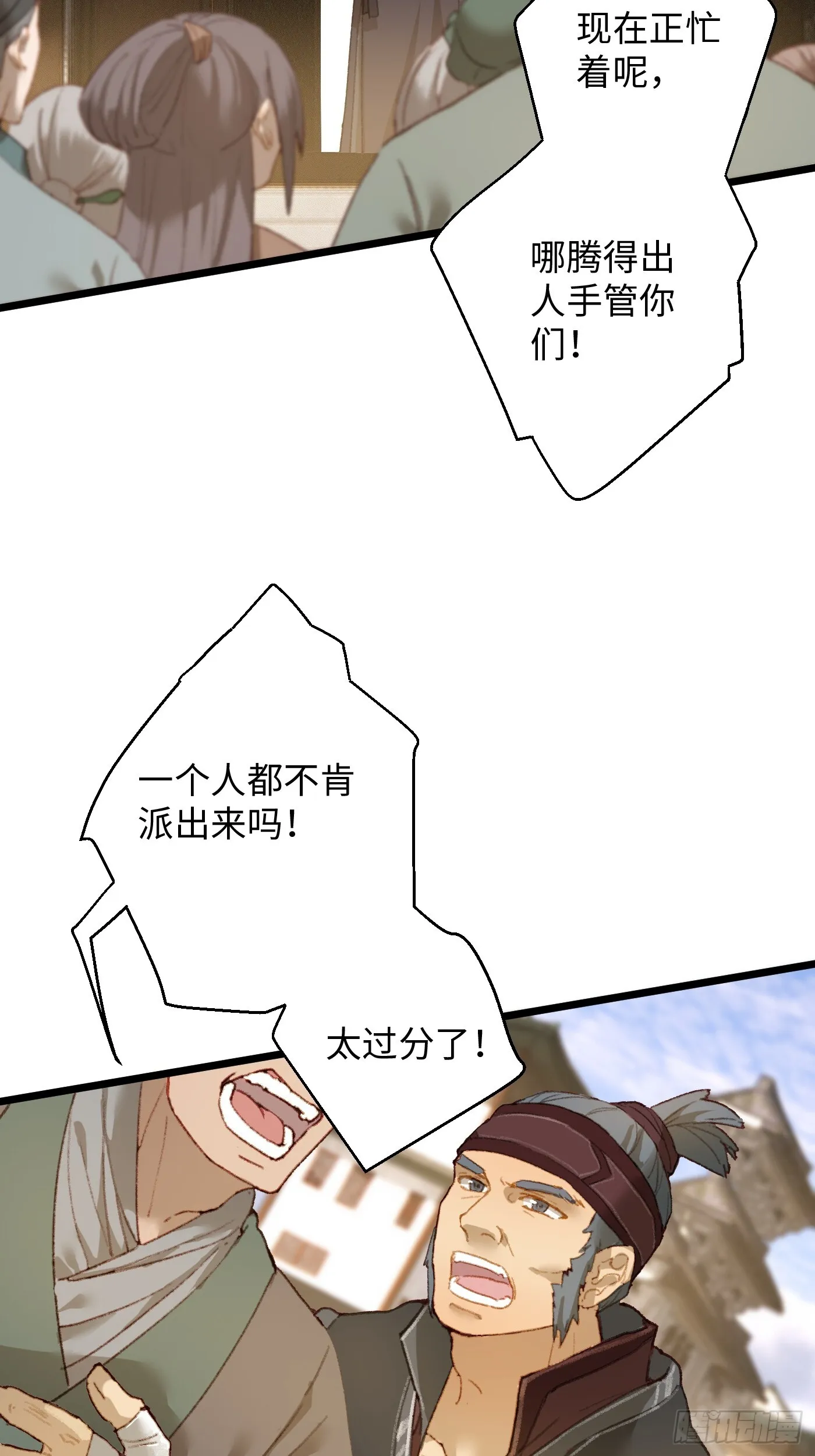 第3话 第4页