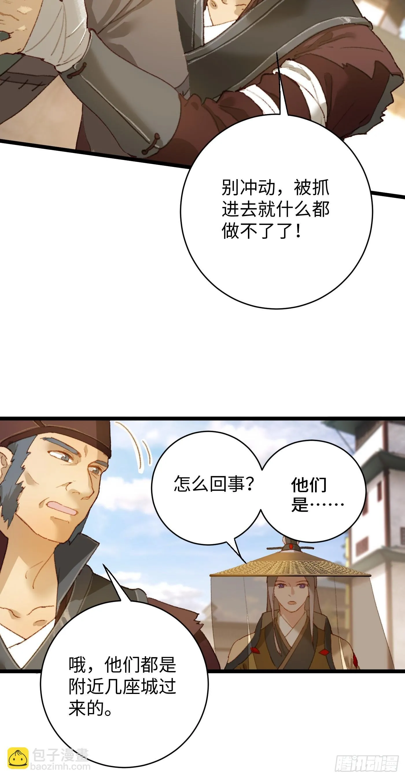 第3话 第5页