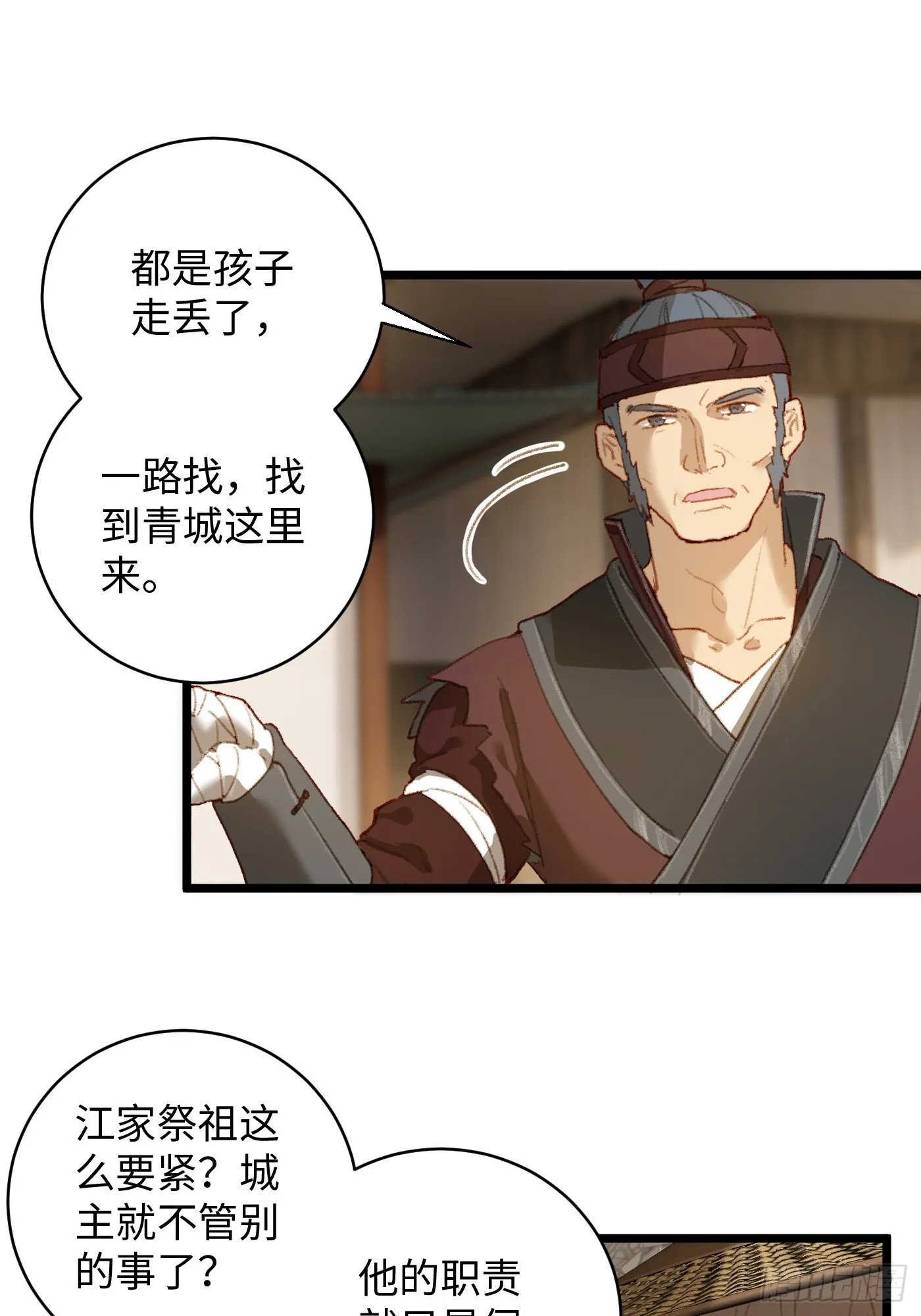 第3话 第6页