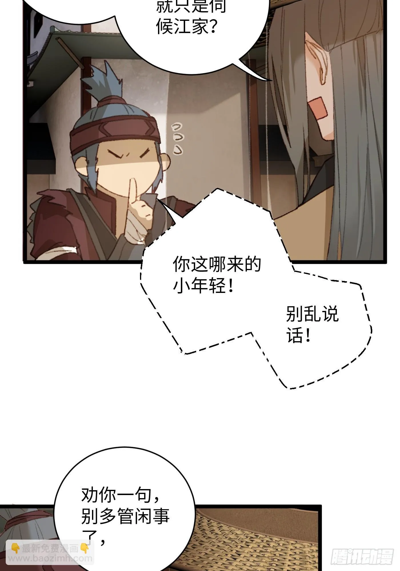 第3话 第7页