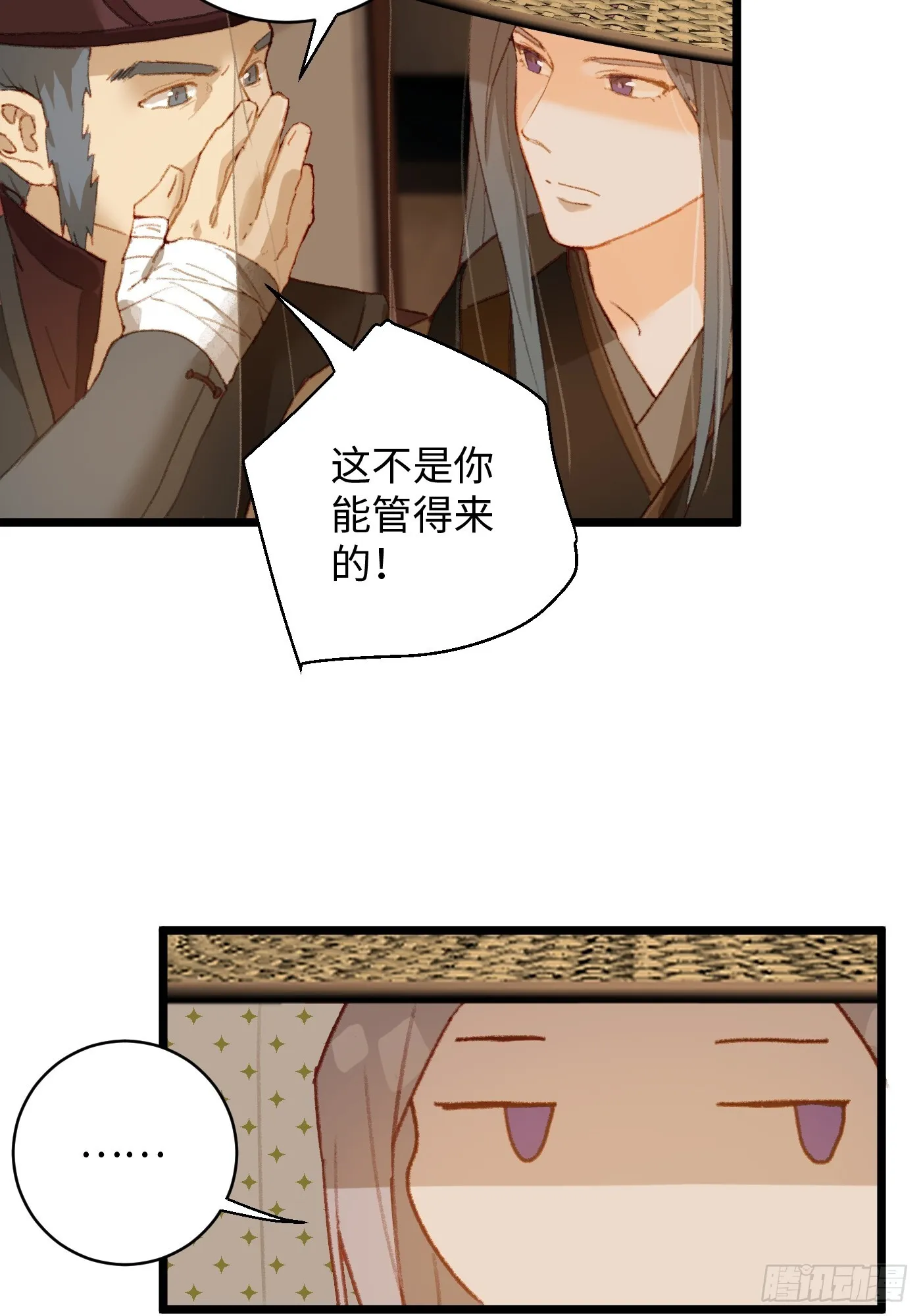 第3话 第8页