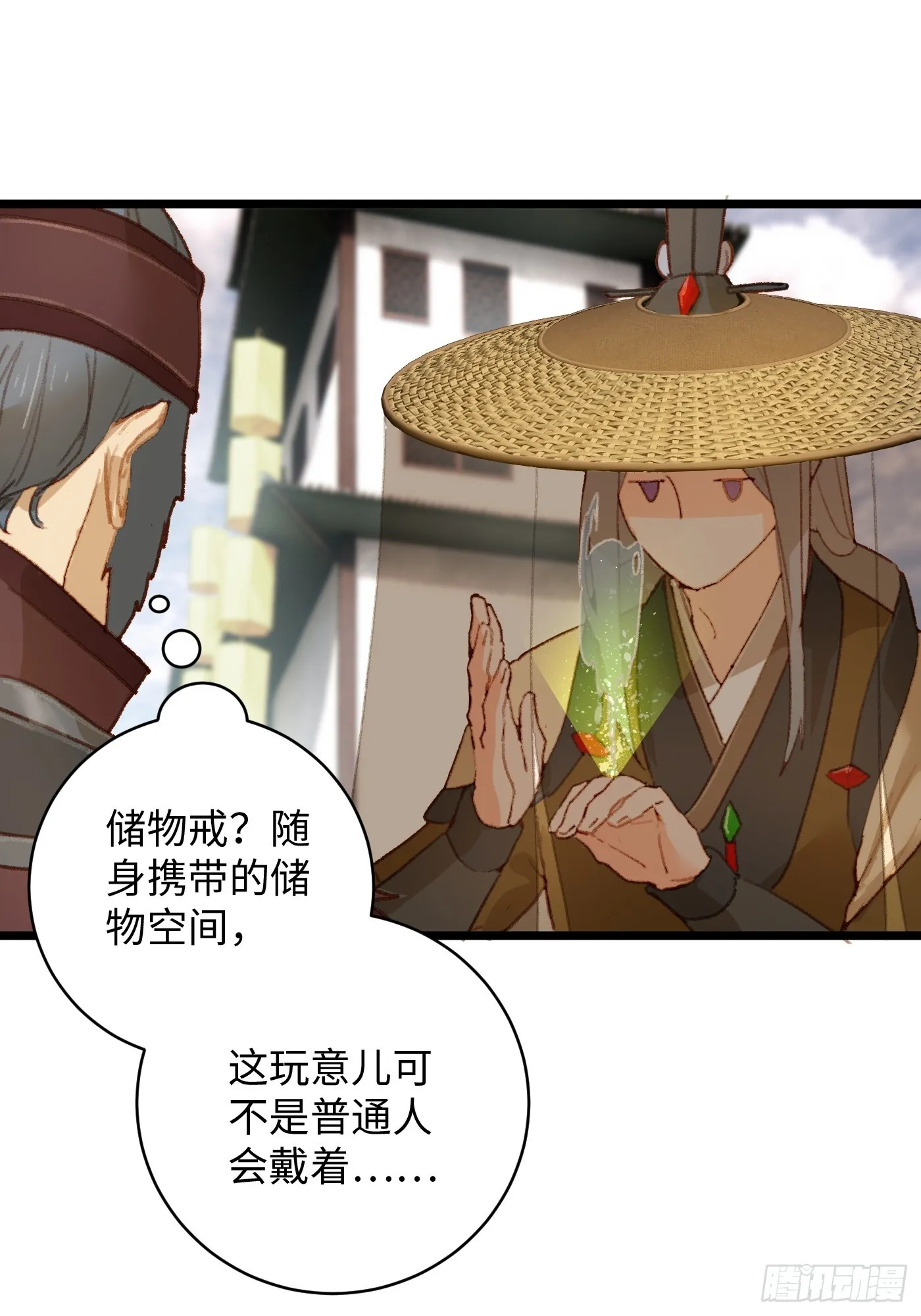 第3话 第9页