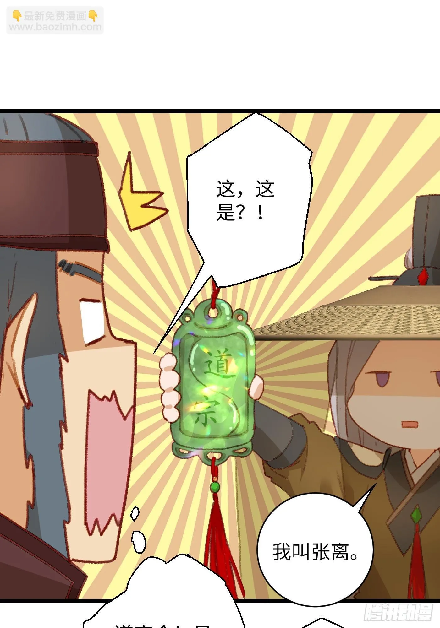 第3话 第10页