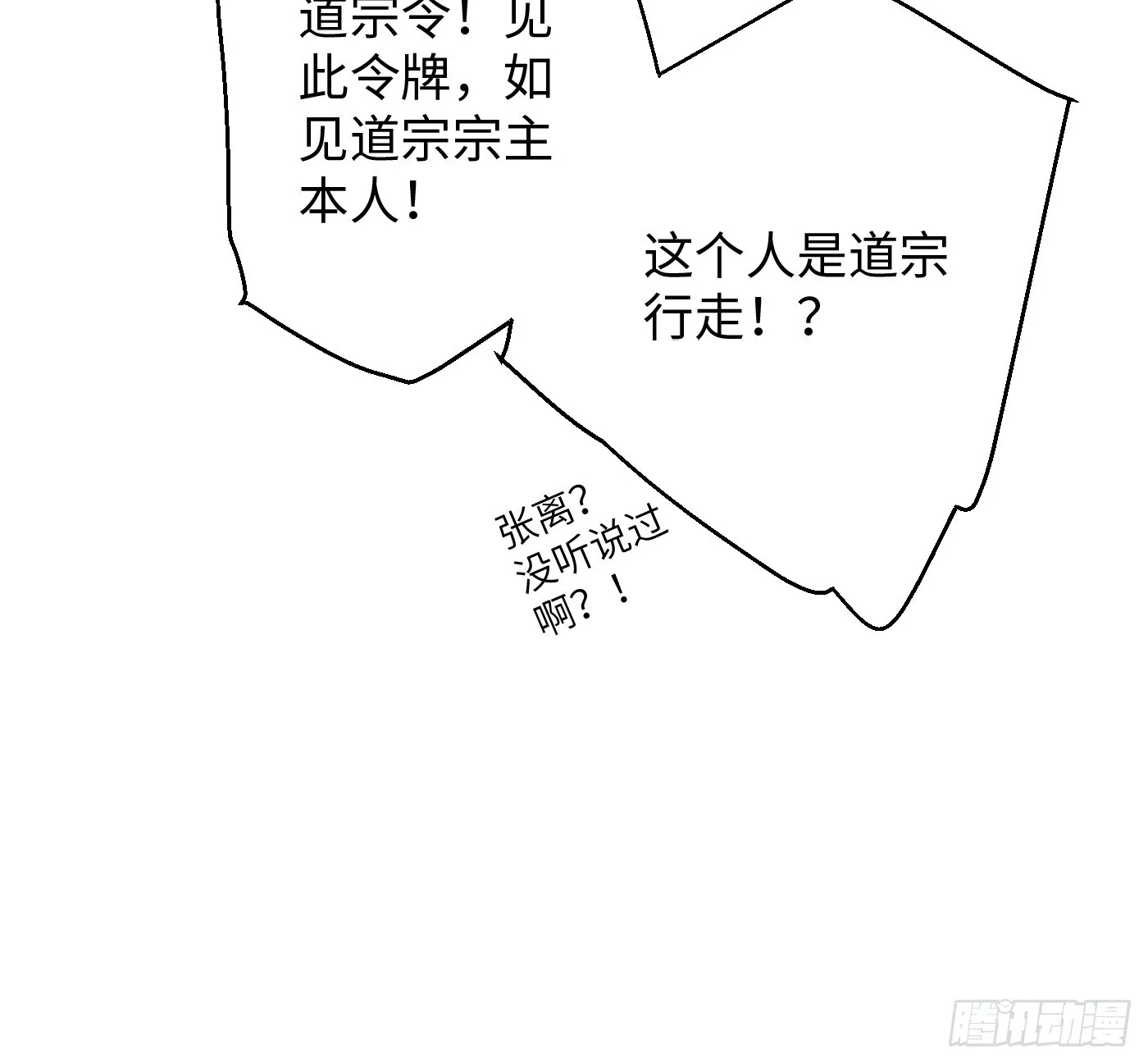 第3话 第11页