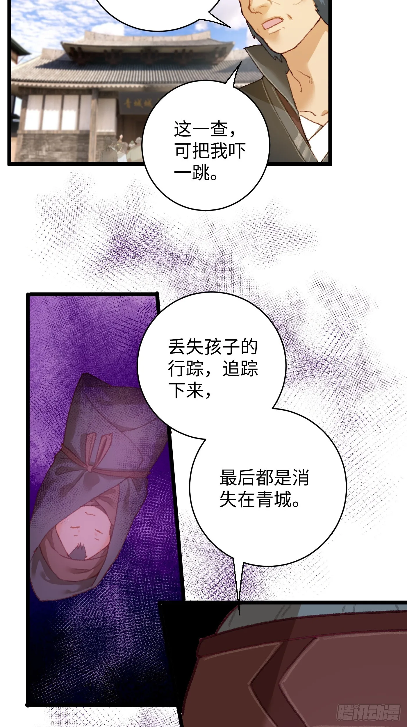 第3话 第13页