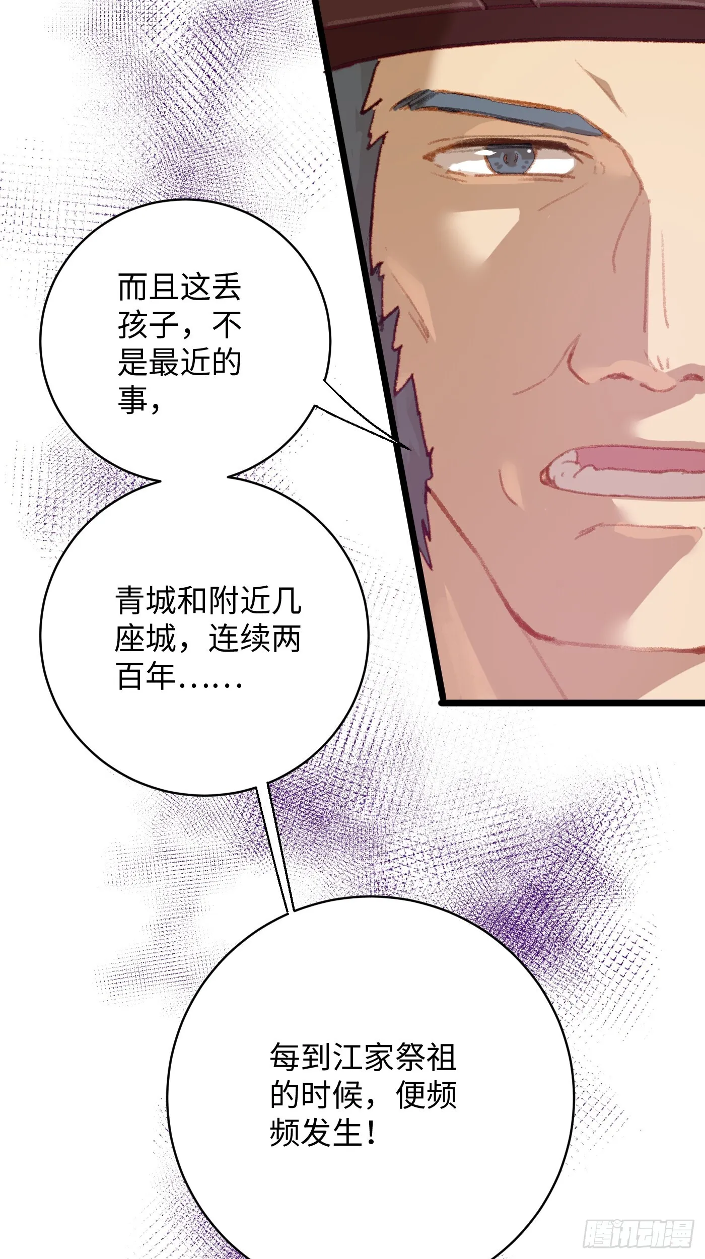 第3话 第14页