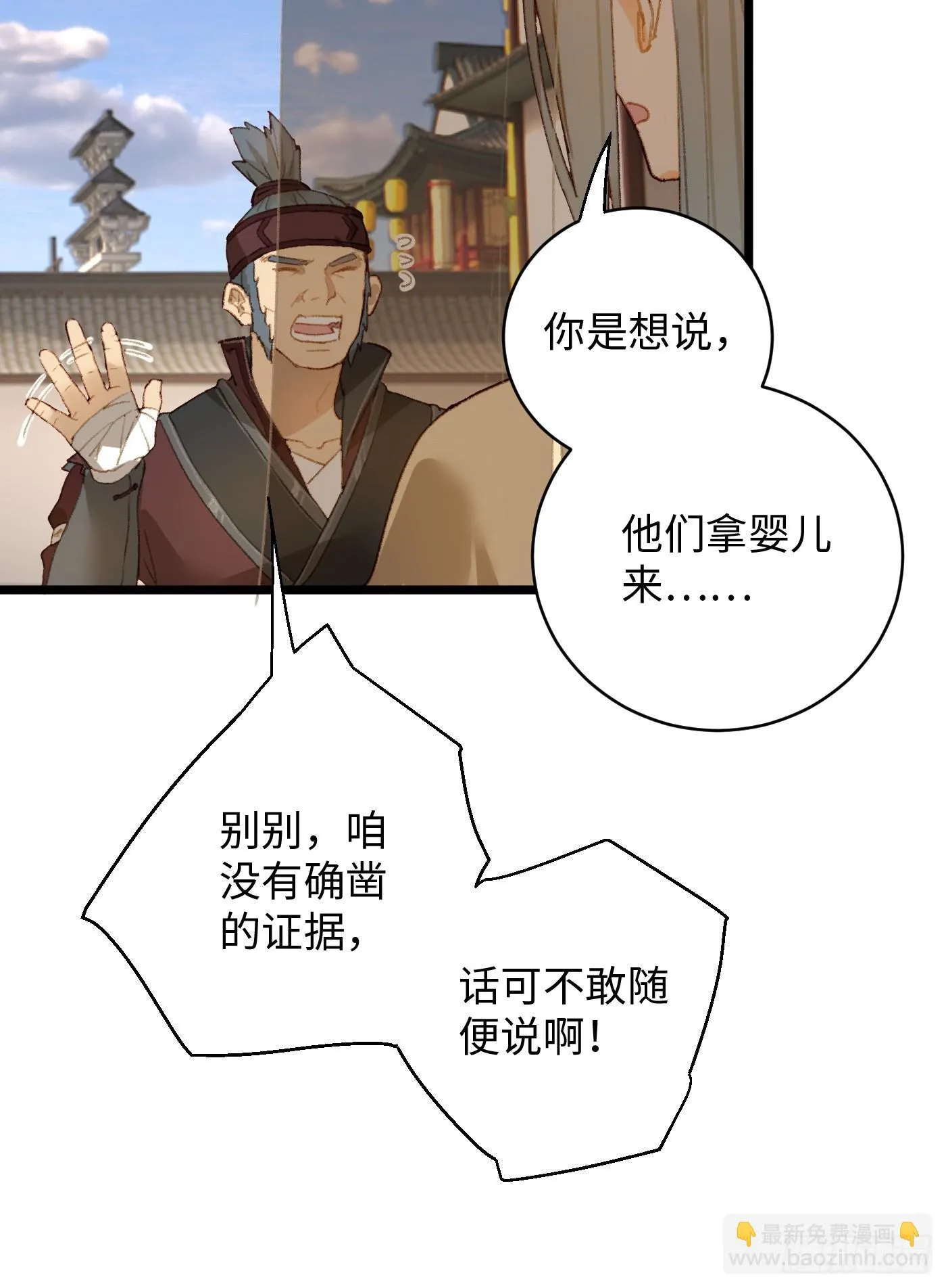 第3话 第16页