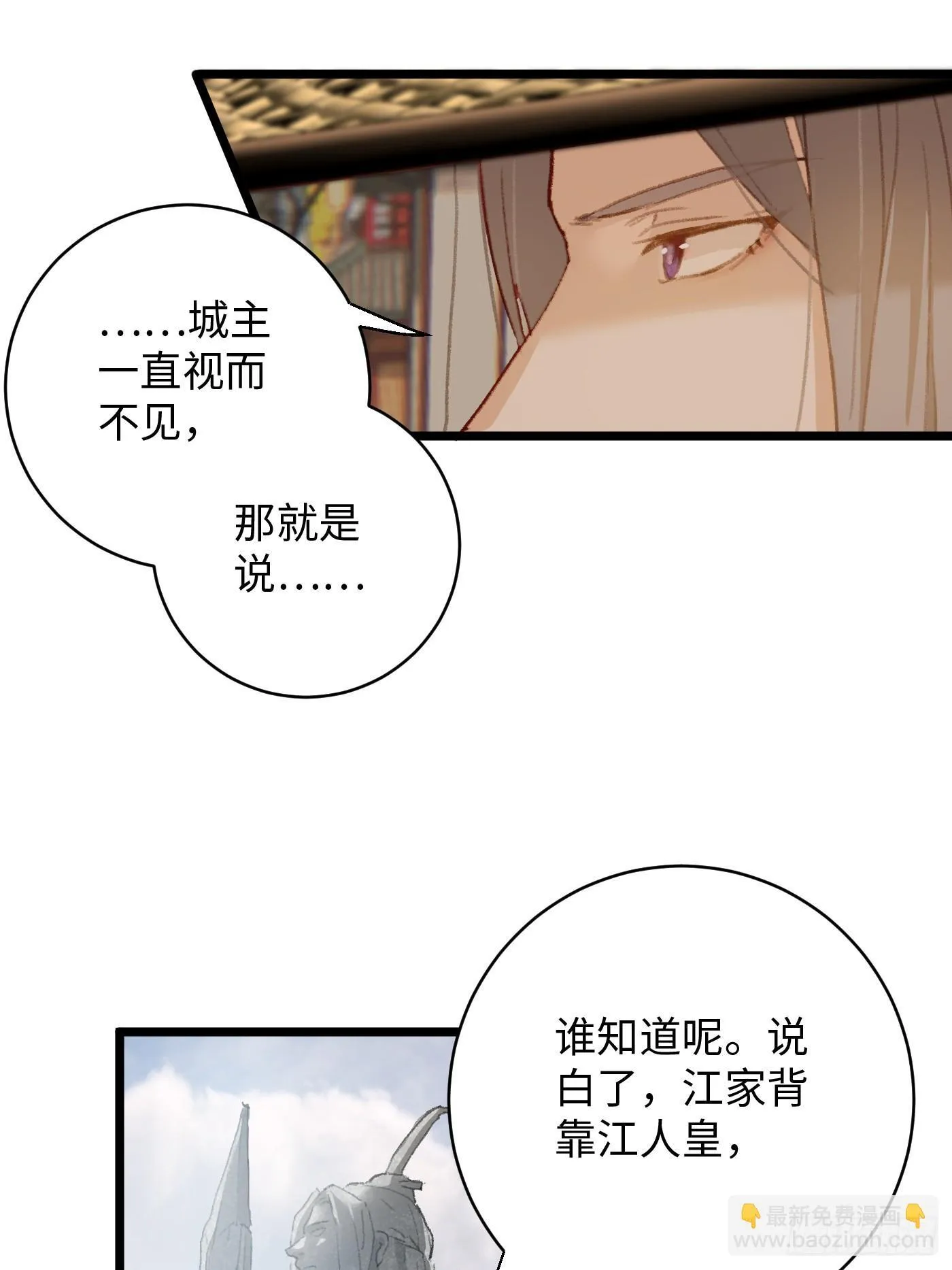 第3话 第17页