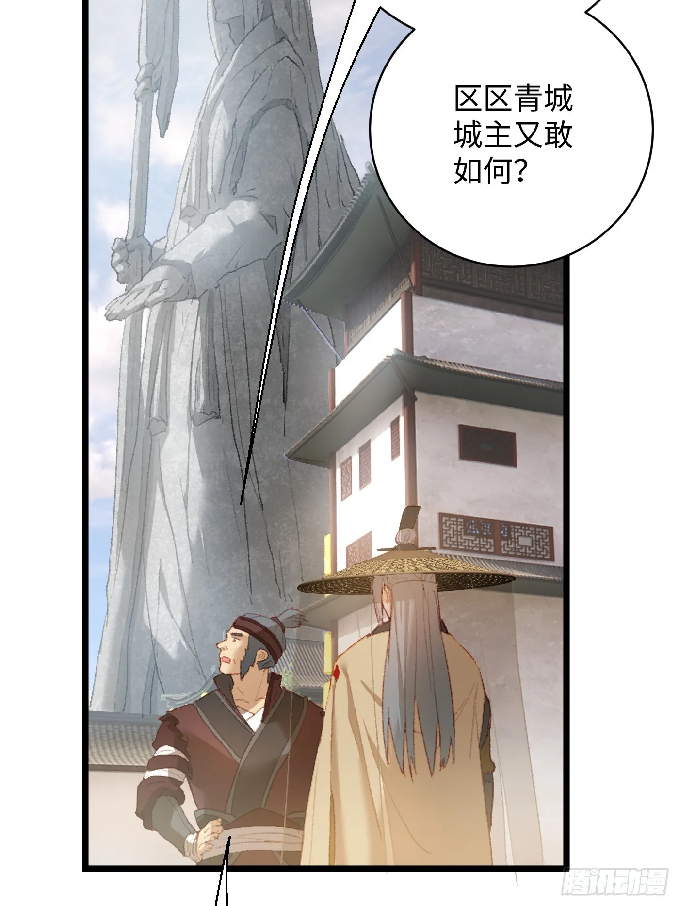 第3话 第18页