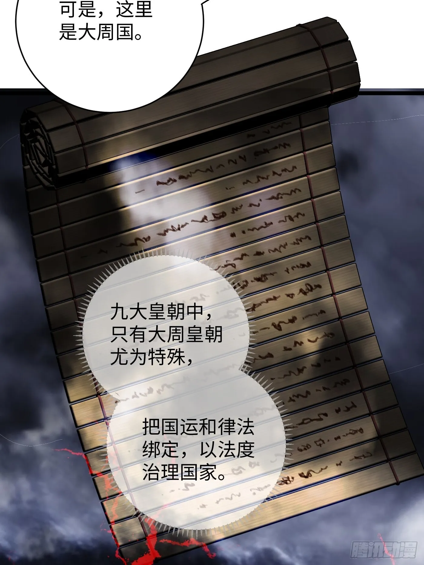第3话 第20页