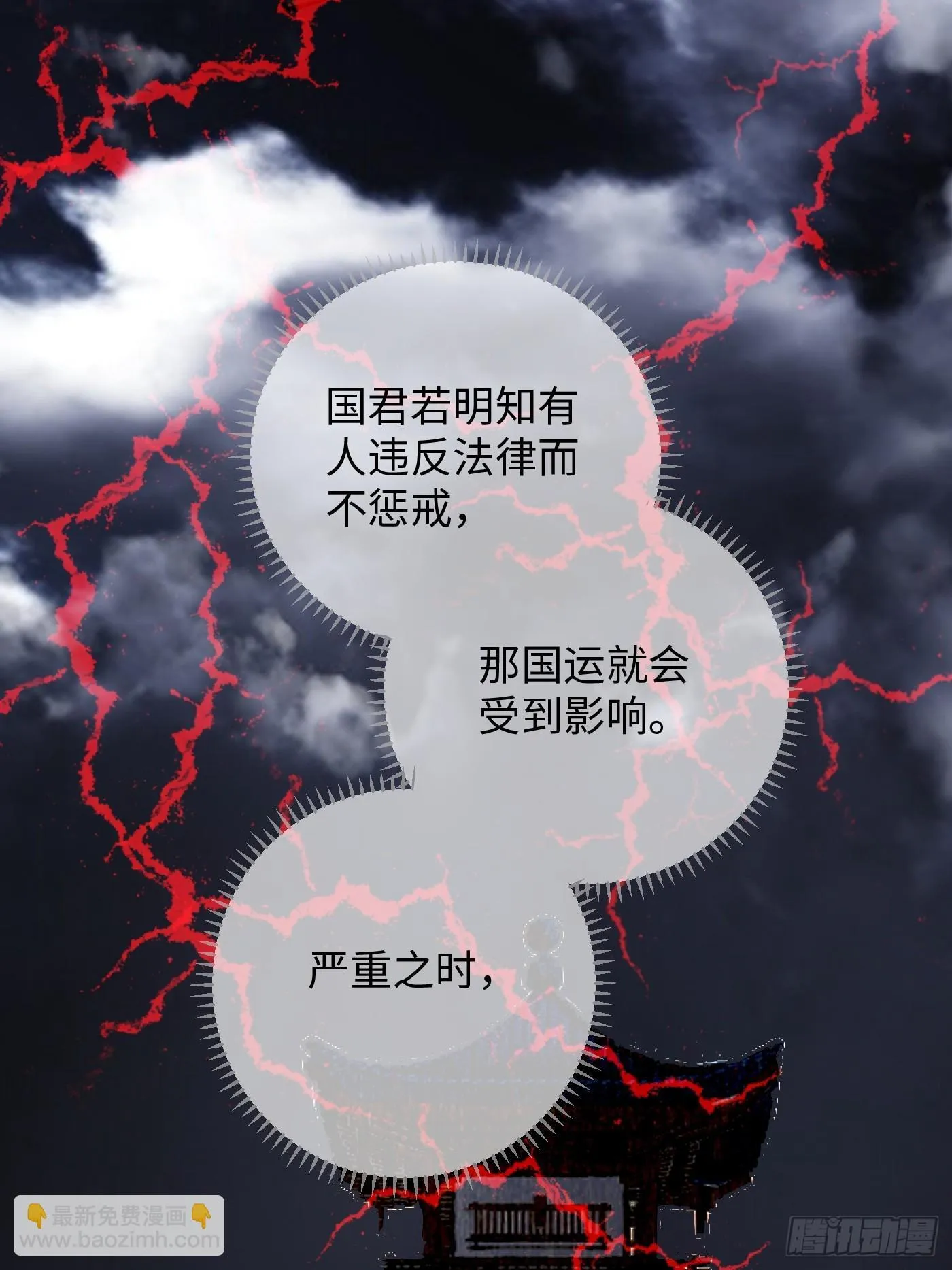 第3话 第21页