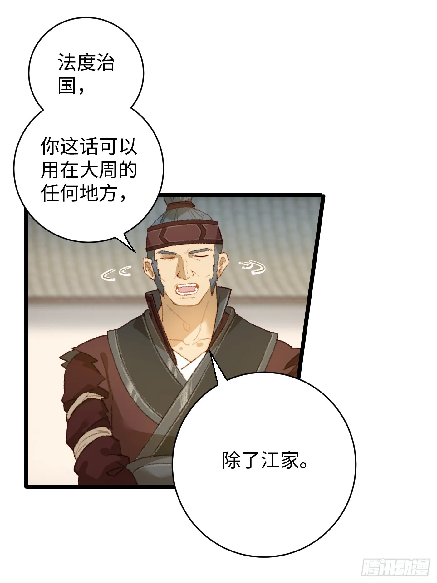 第3话 第23页