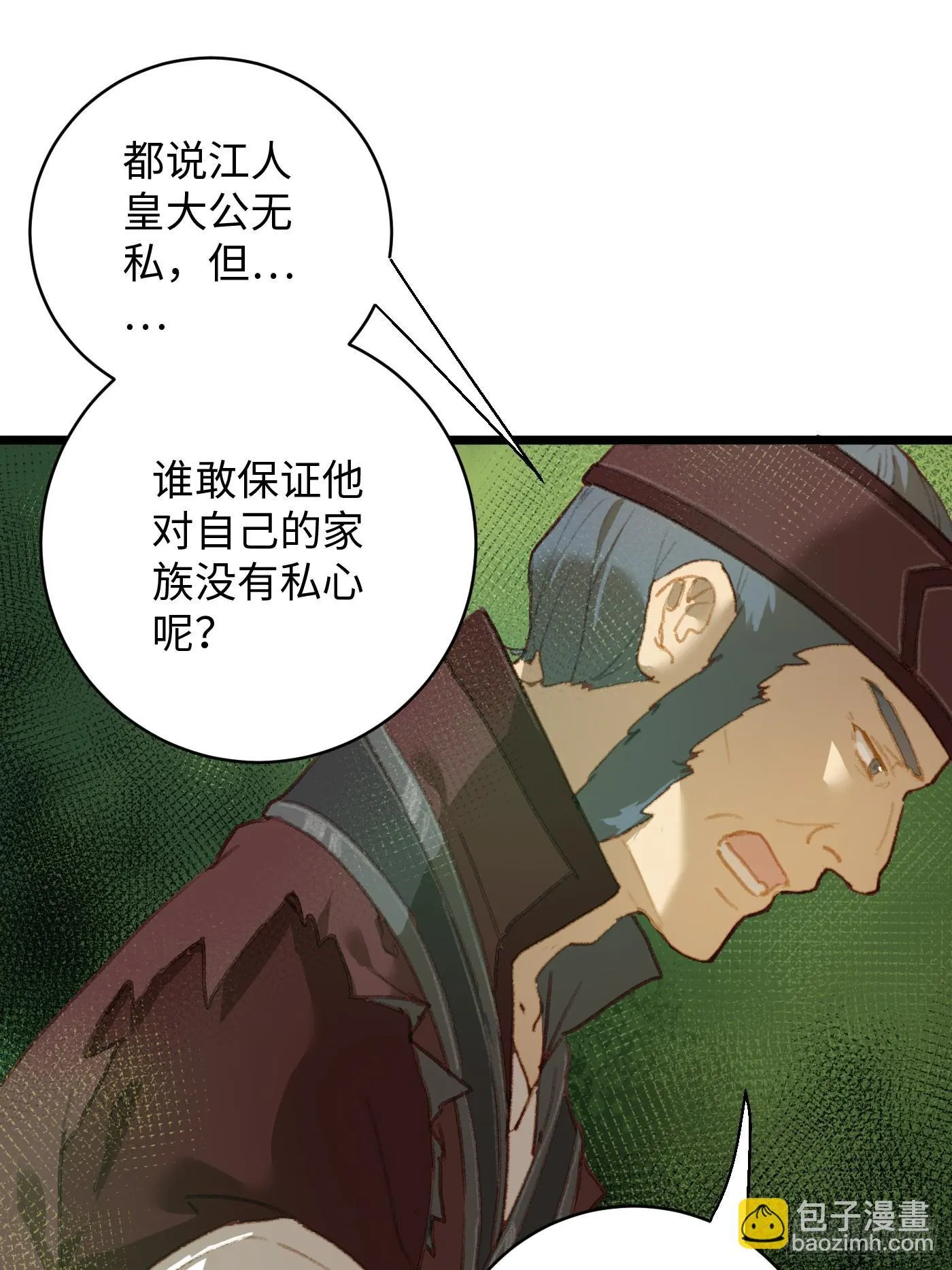第3话 第24页