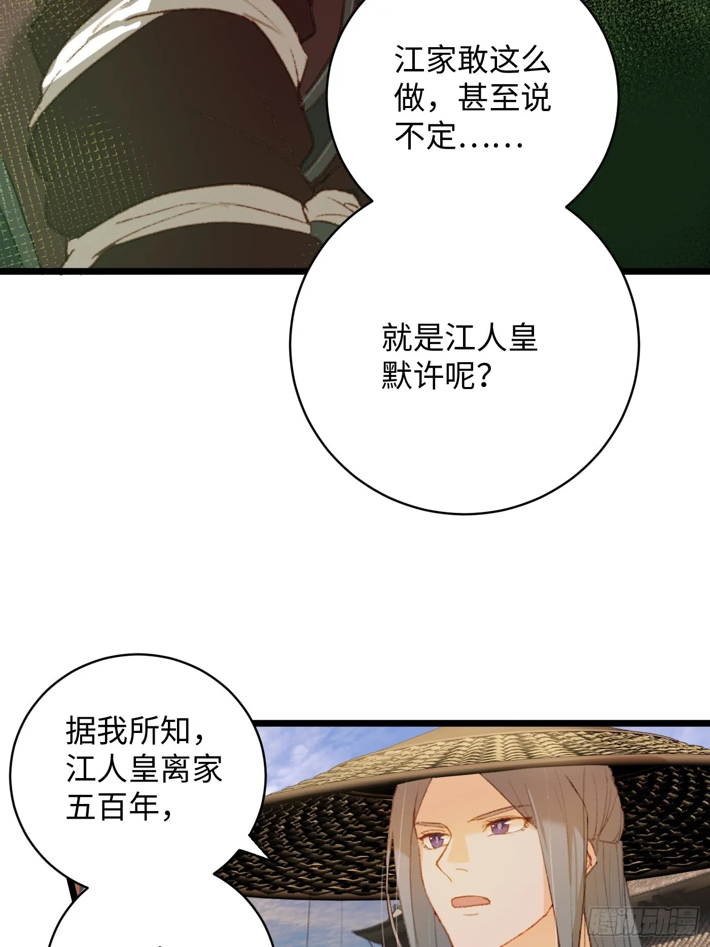 第3话 第25页