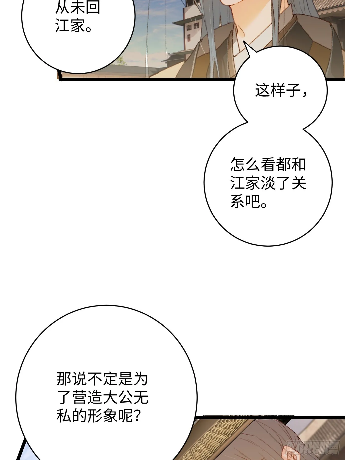 第3话 第26页